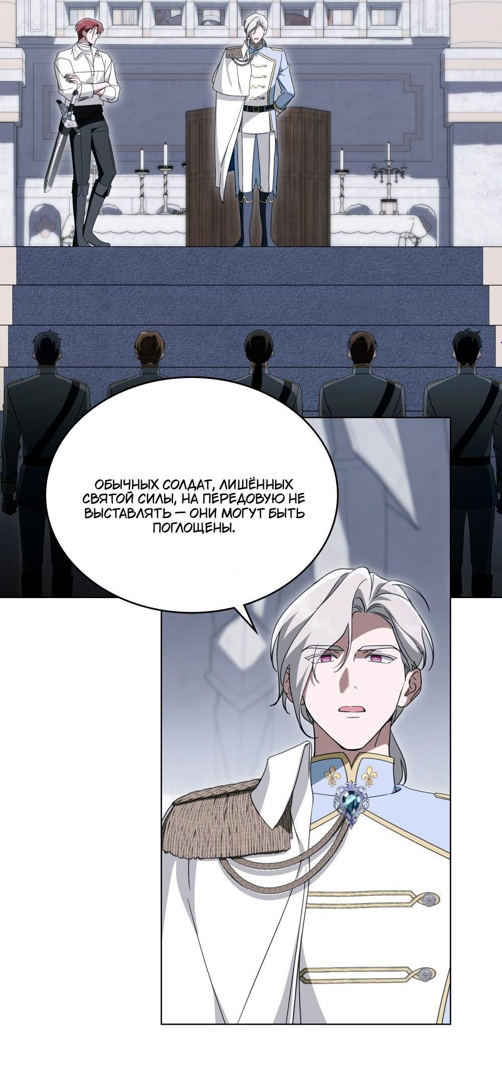 Манга Леди-монстр и паладин - Глава 60 Страница 4