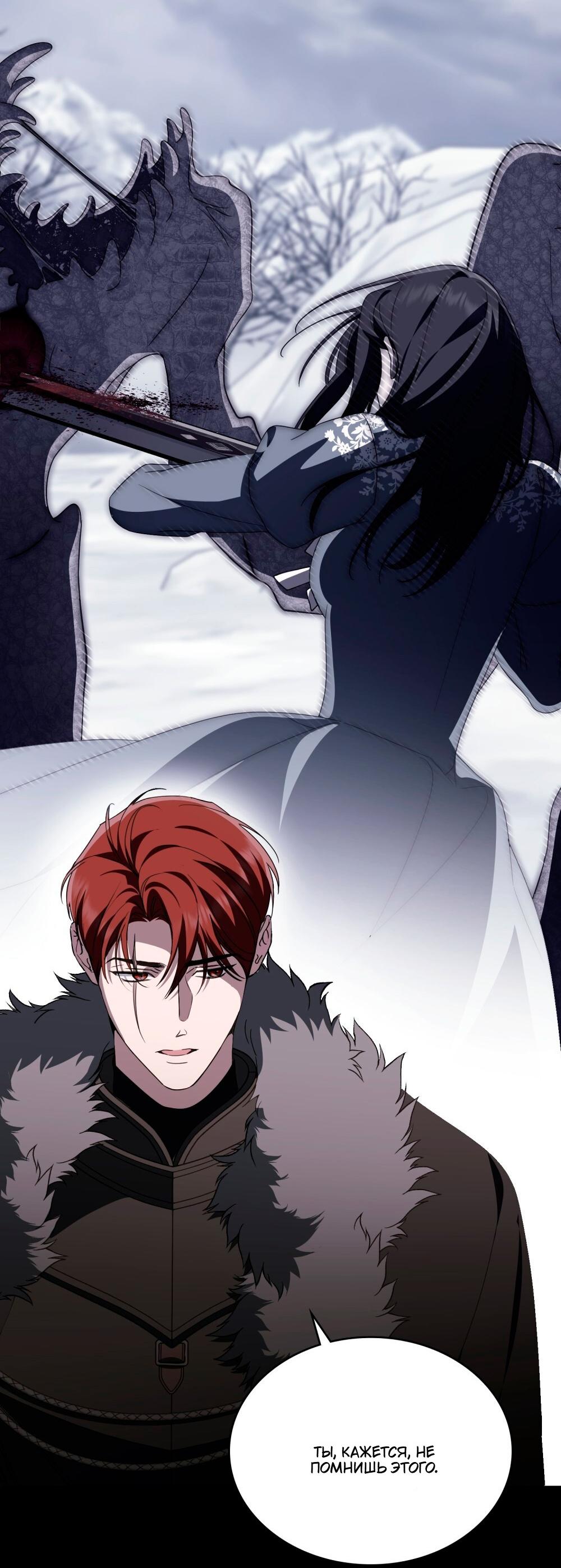 Манга Леди-монстр и паладин - Глава 60 Страница 28