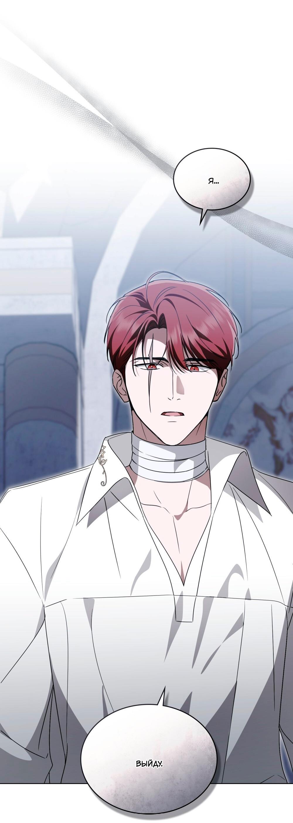 Манга Леди-монстр и паладин - Глава 60 Страница 18