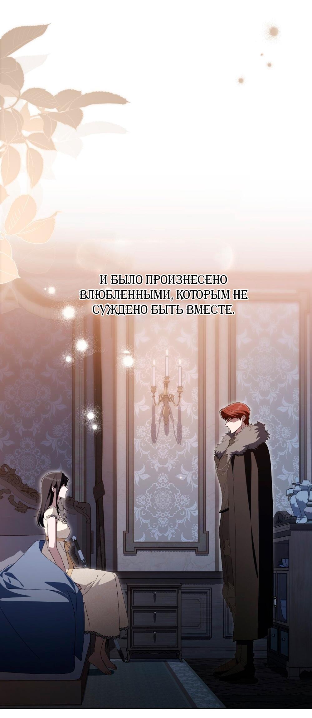 Манга Леди-монстр и паладин - Глава 60 Страница 44