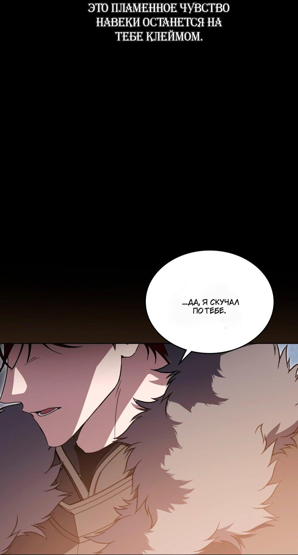 Манга Леди-монстр и паладин - Глава 60 Страница 40