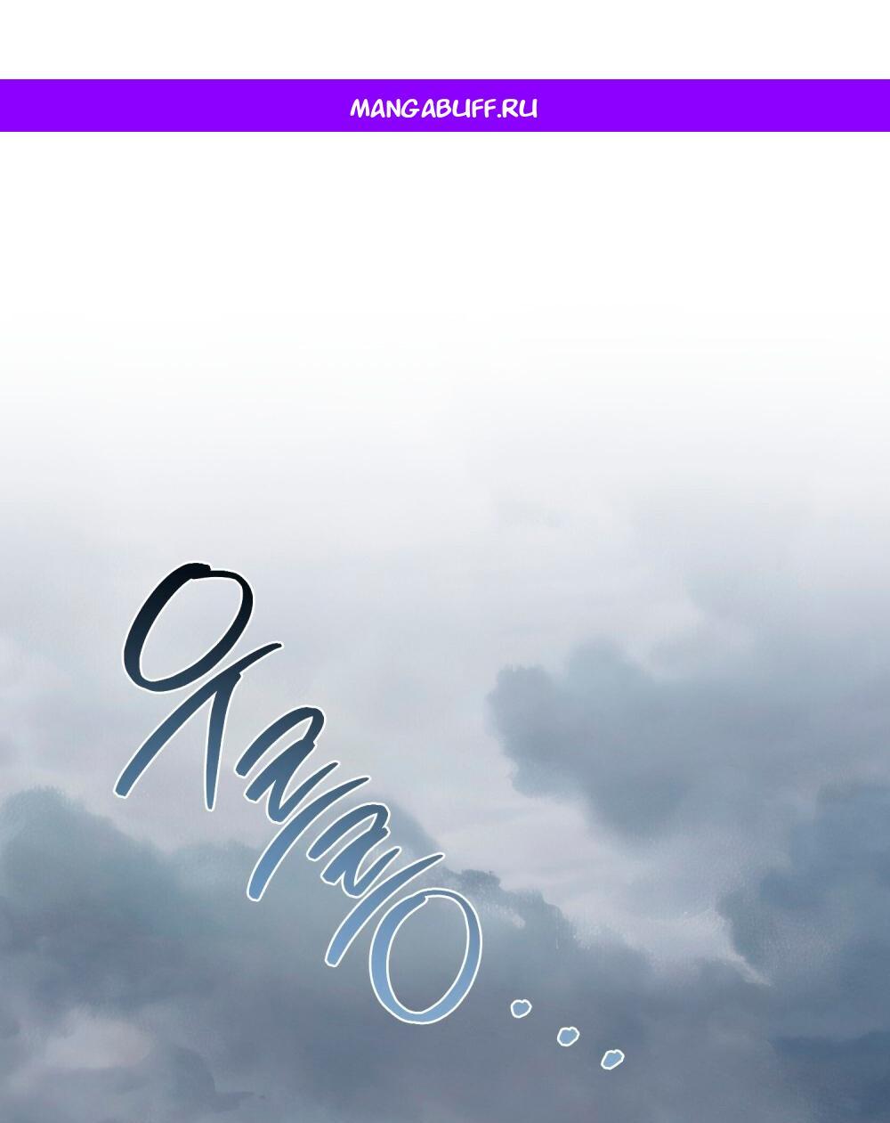 Манга Леди-монстр и паладин - Глава 60 Страница 1