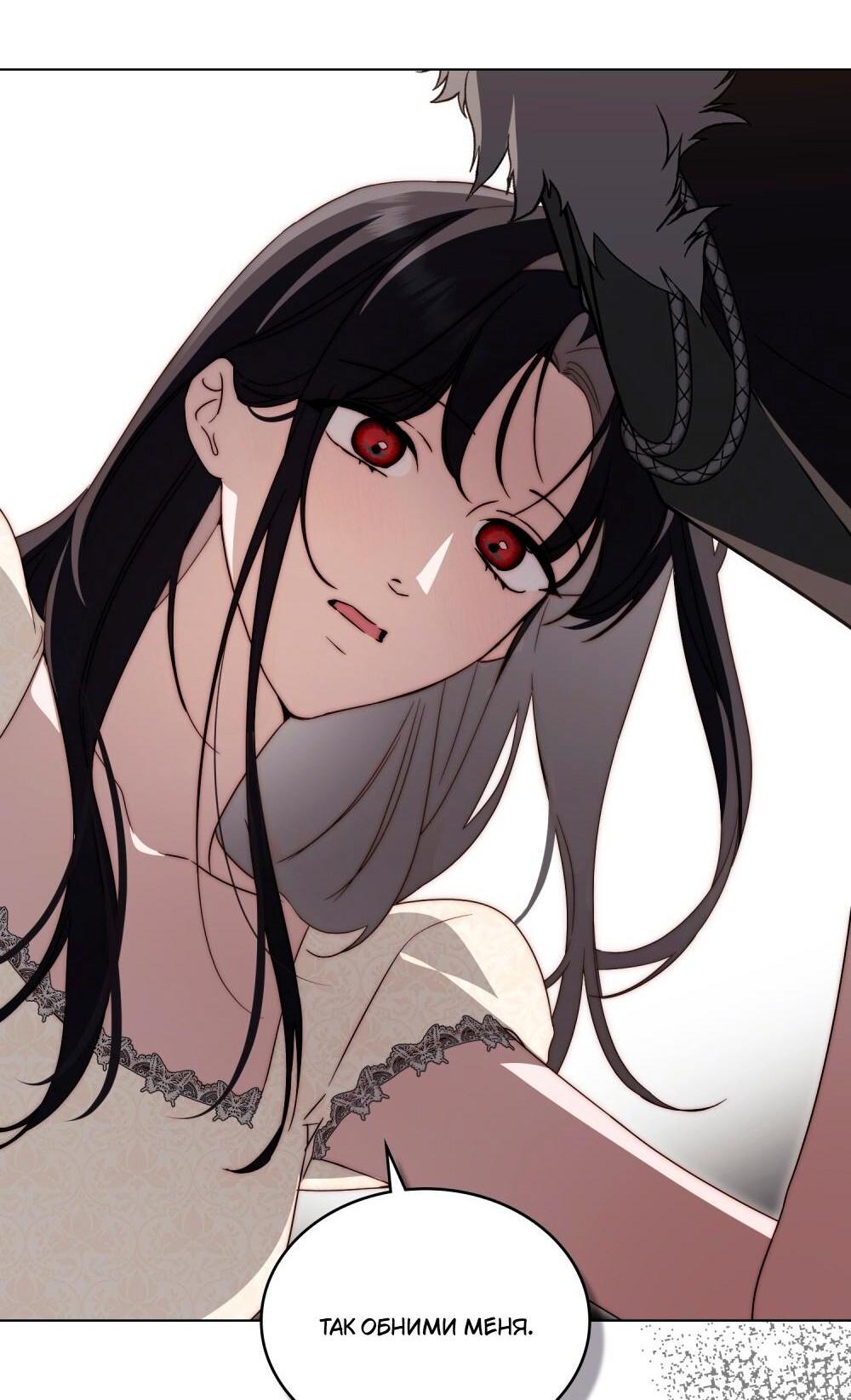 Манга Леди-монстр и паладин - Глава 60 Страница 61