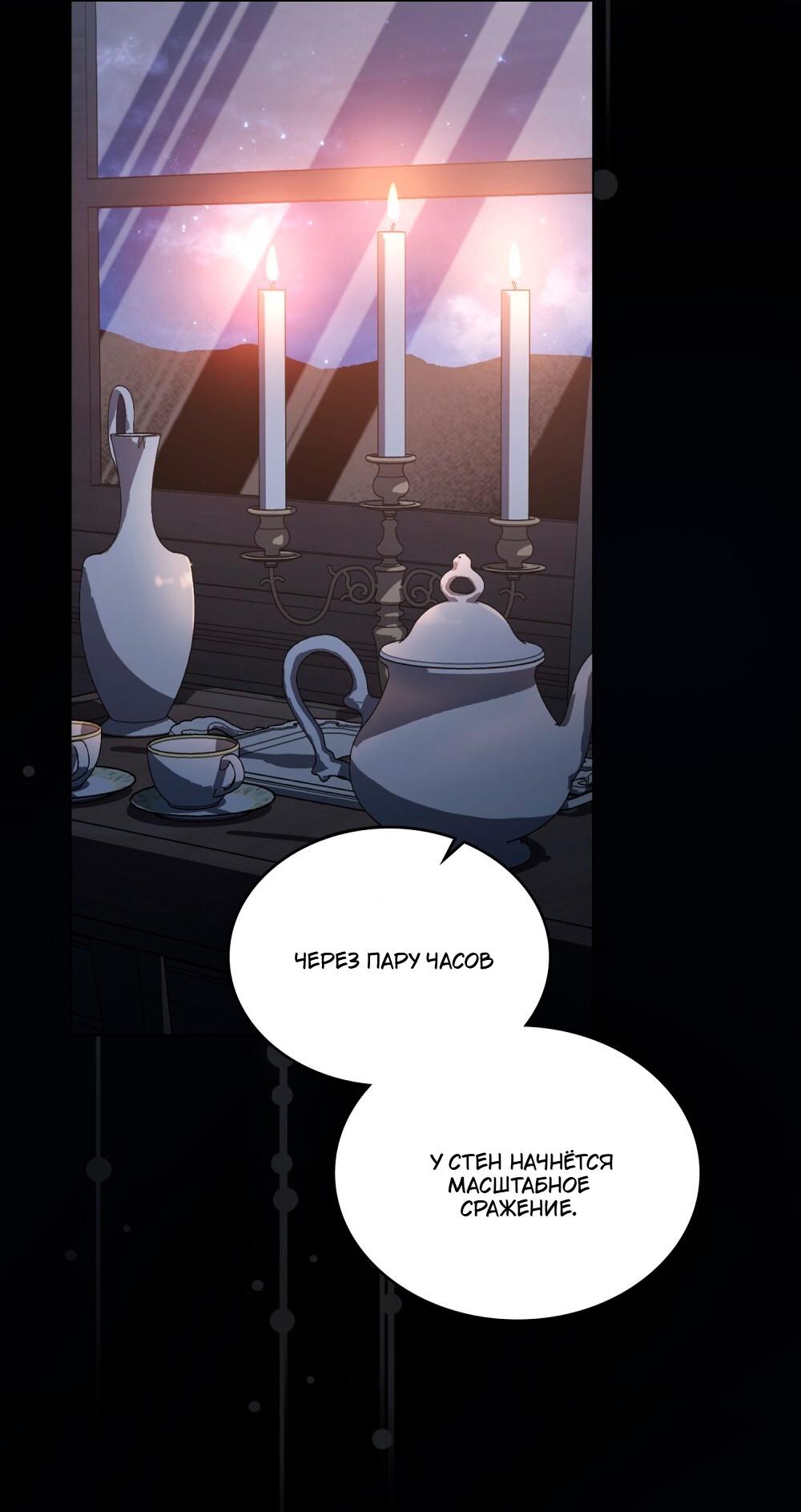 Манга Леди-монстр и паладин - Глава 60 Страница 21