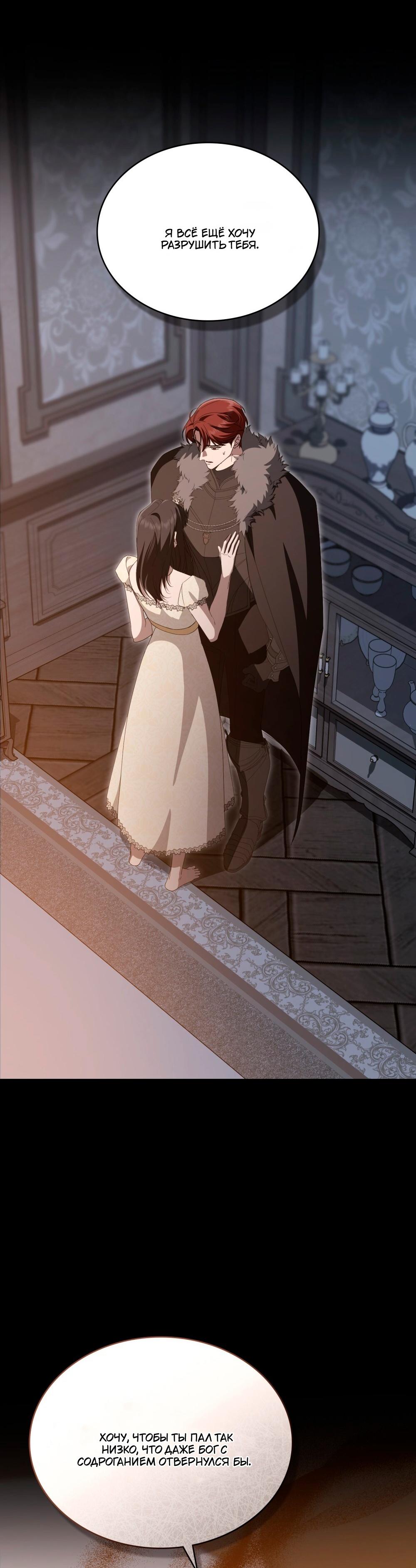 Манга Леди-монстр и паладин - Глава 60 Страница 55