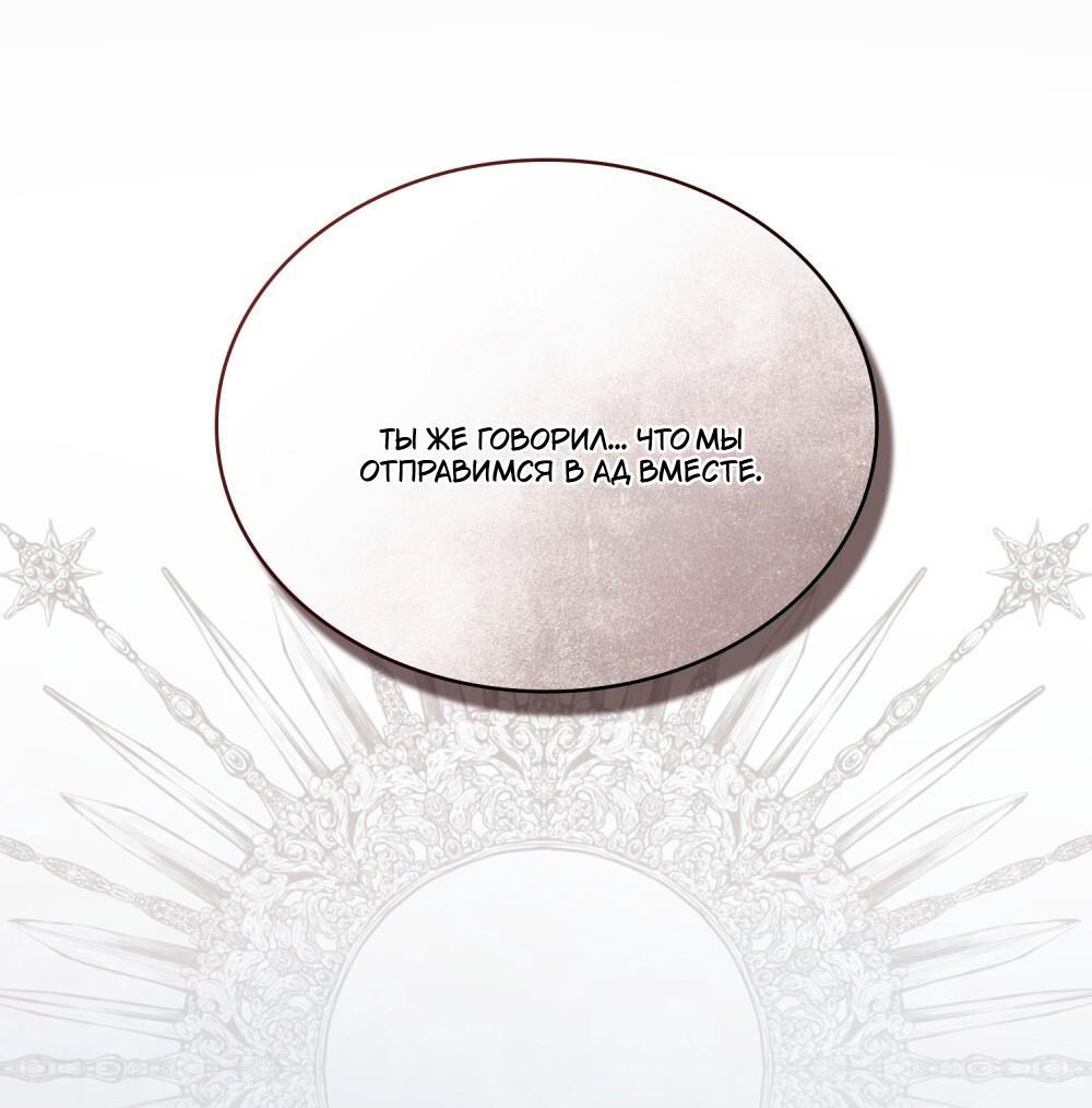 Манга Леди-монстр и паладин - Глава 60 Страница 64