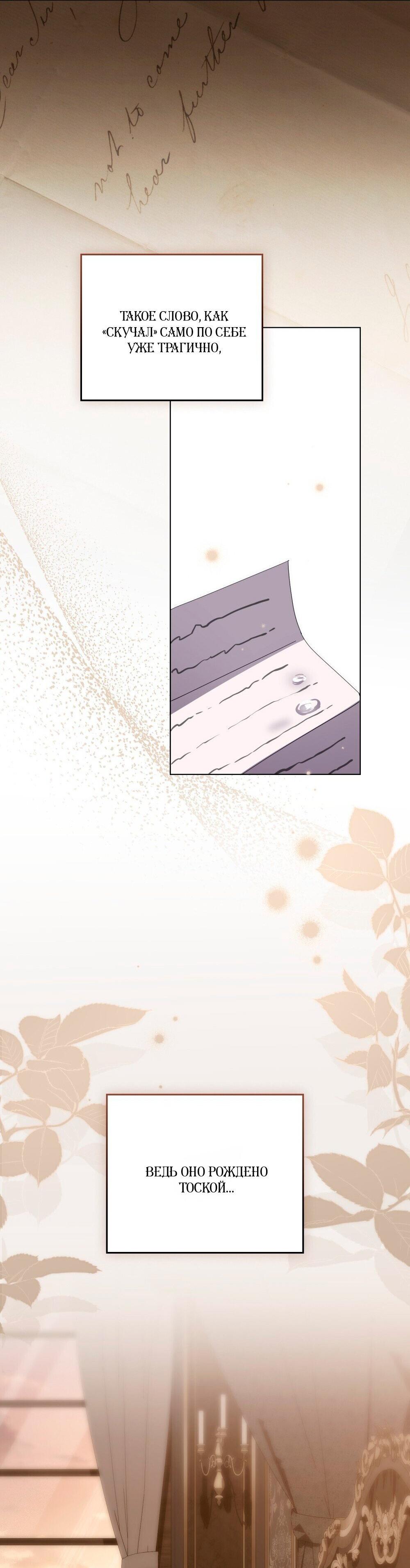 Манга Леди-монстр и паладин - Глава 60 Страница 41