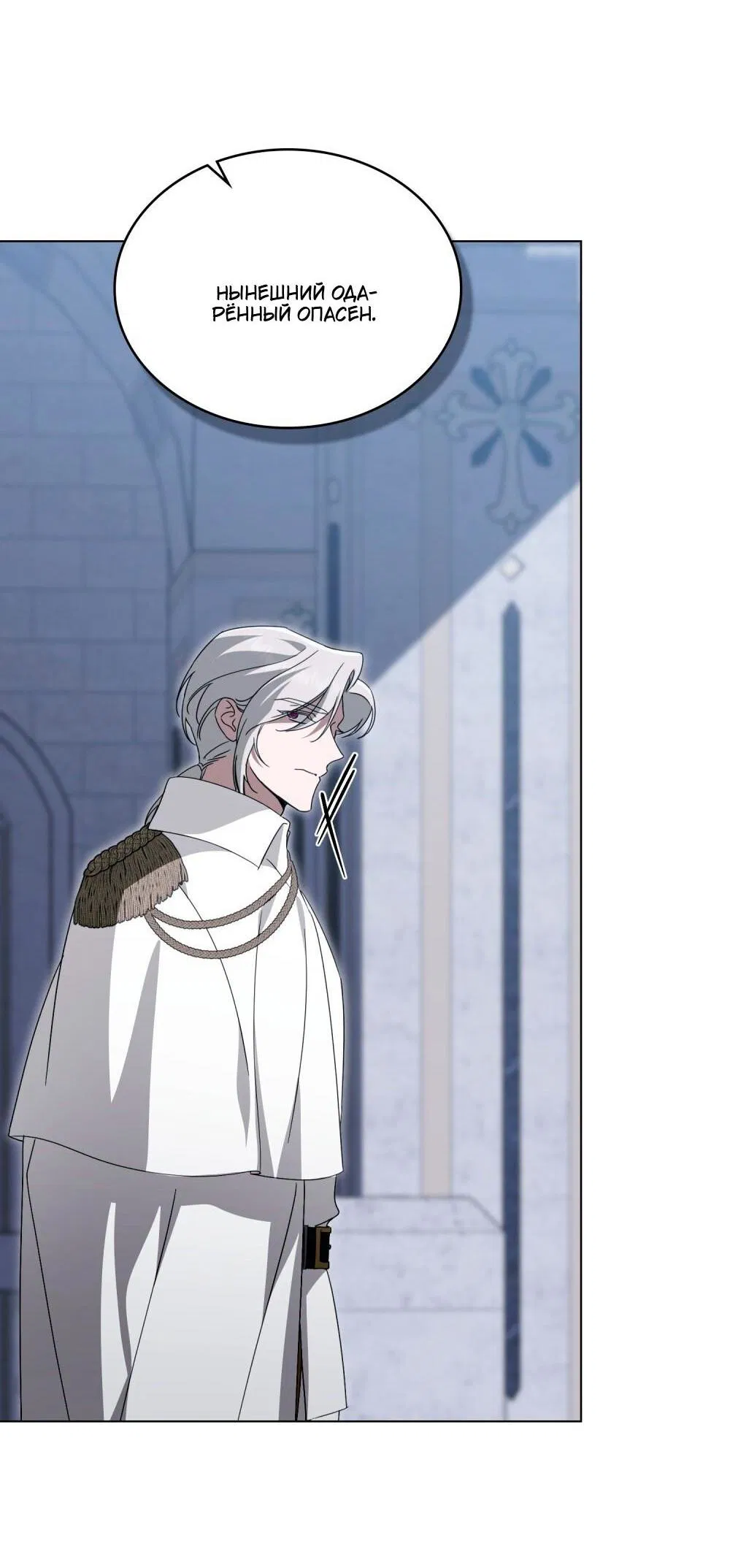 Манга Леди-монстр и паладин - Глава 60 Страница 12