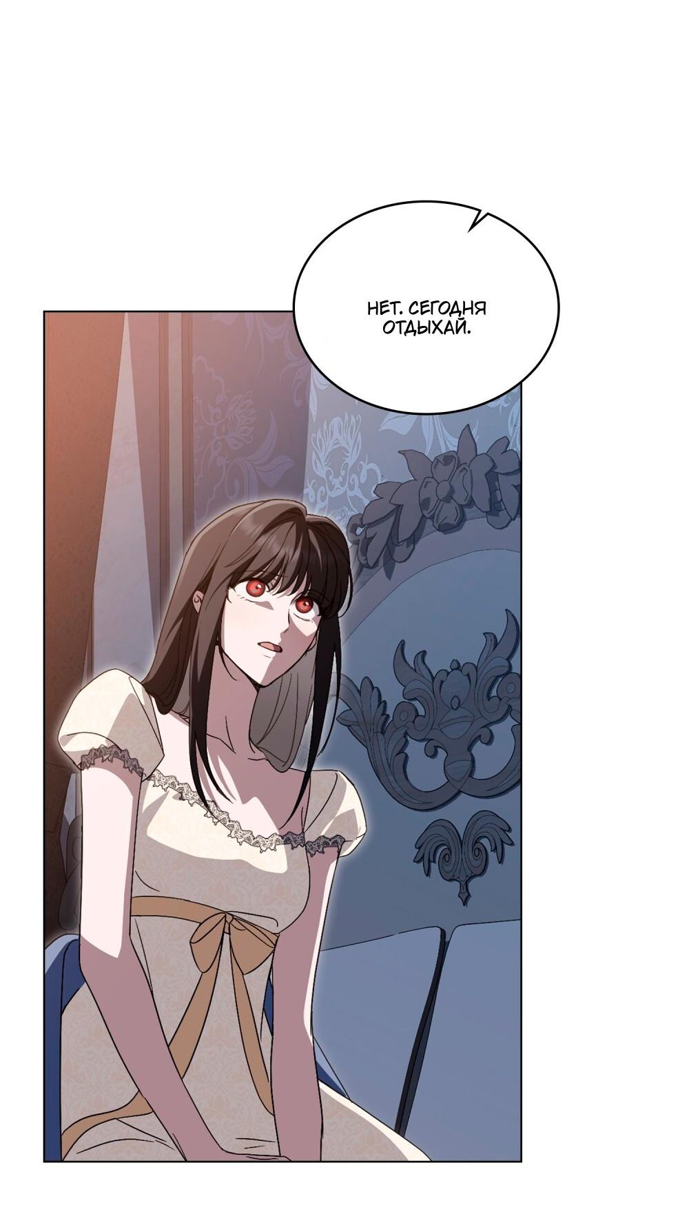 Манга Леди-монстр и паладин - Глава 60 Страница 24