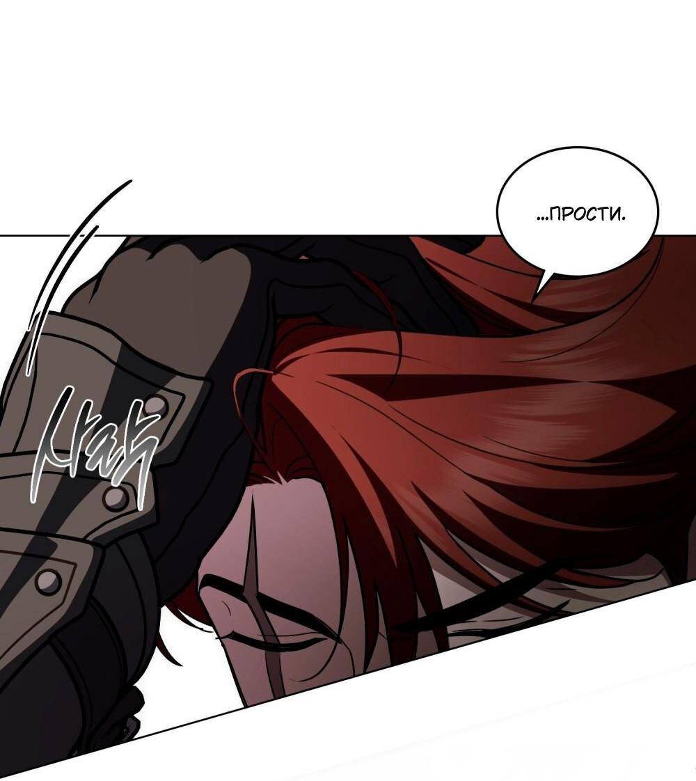 Манга Леди-монстр и паладин - Глава 60 Страница 32