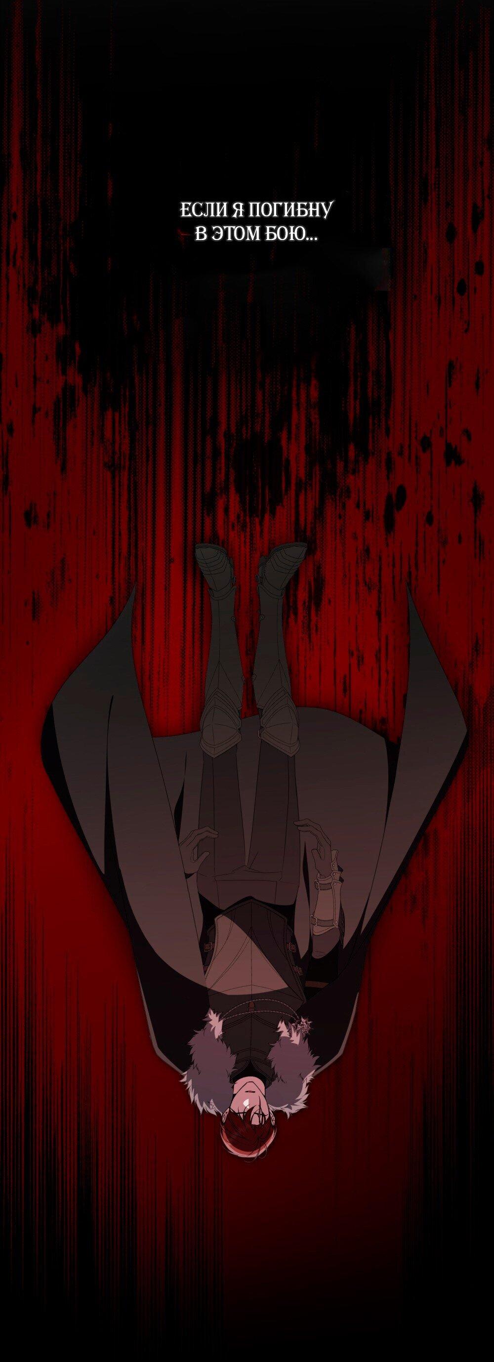 Манга Леди-монстр и паладин - Глава 60 Страница 38