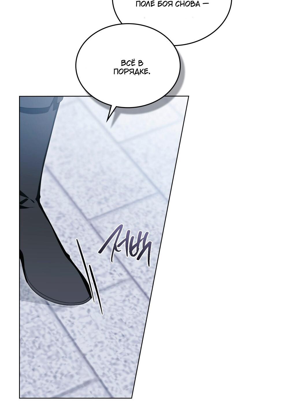 Манга Леди-монстр и паладин - Глава 60 Страница 17