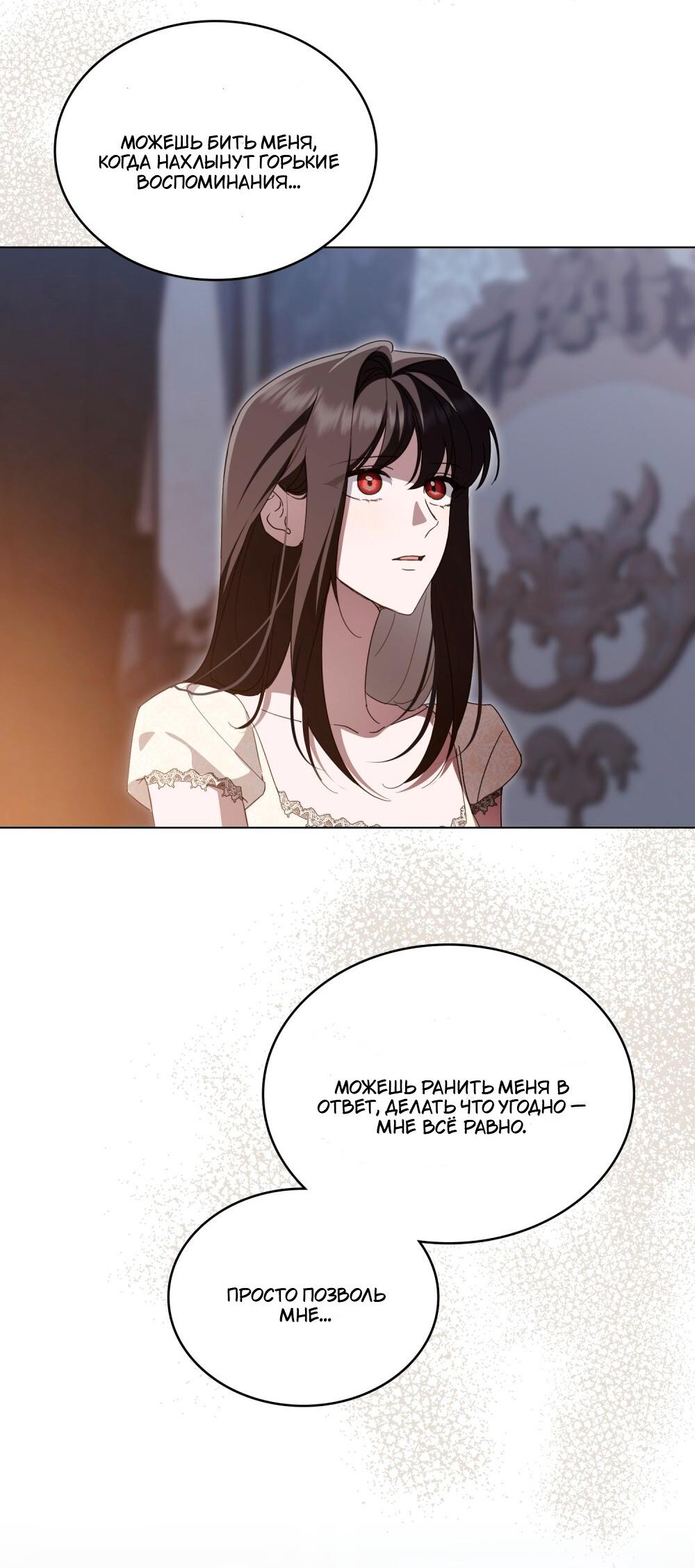 Манга Леди-монстр и паладин - Глава 60 Страница 46