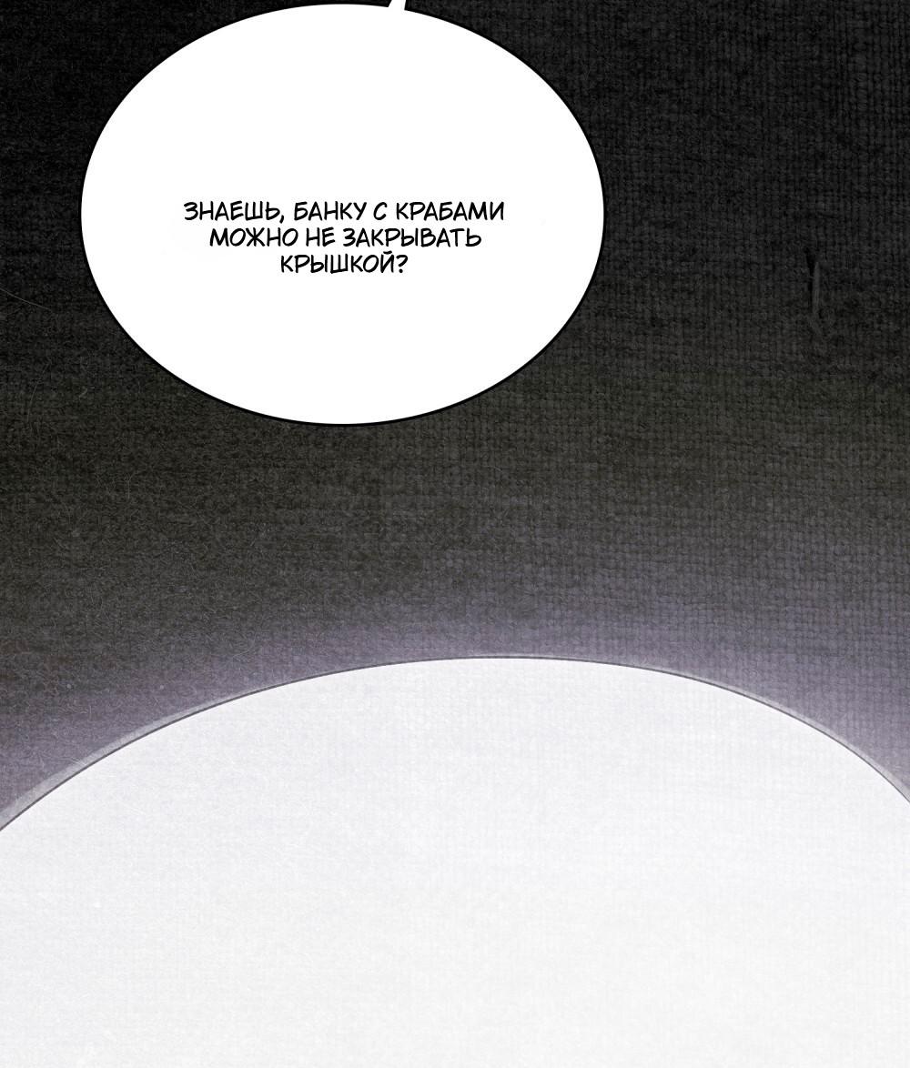 Манга Леди-монстр и паладин - Глава 60 Страница 49