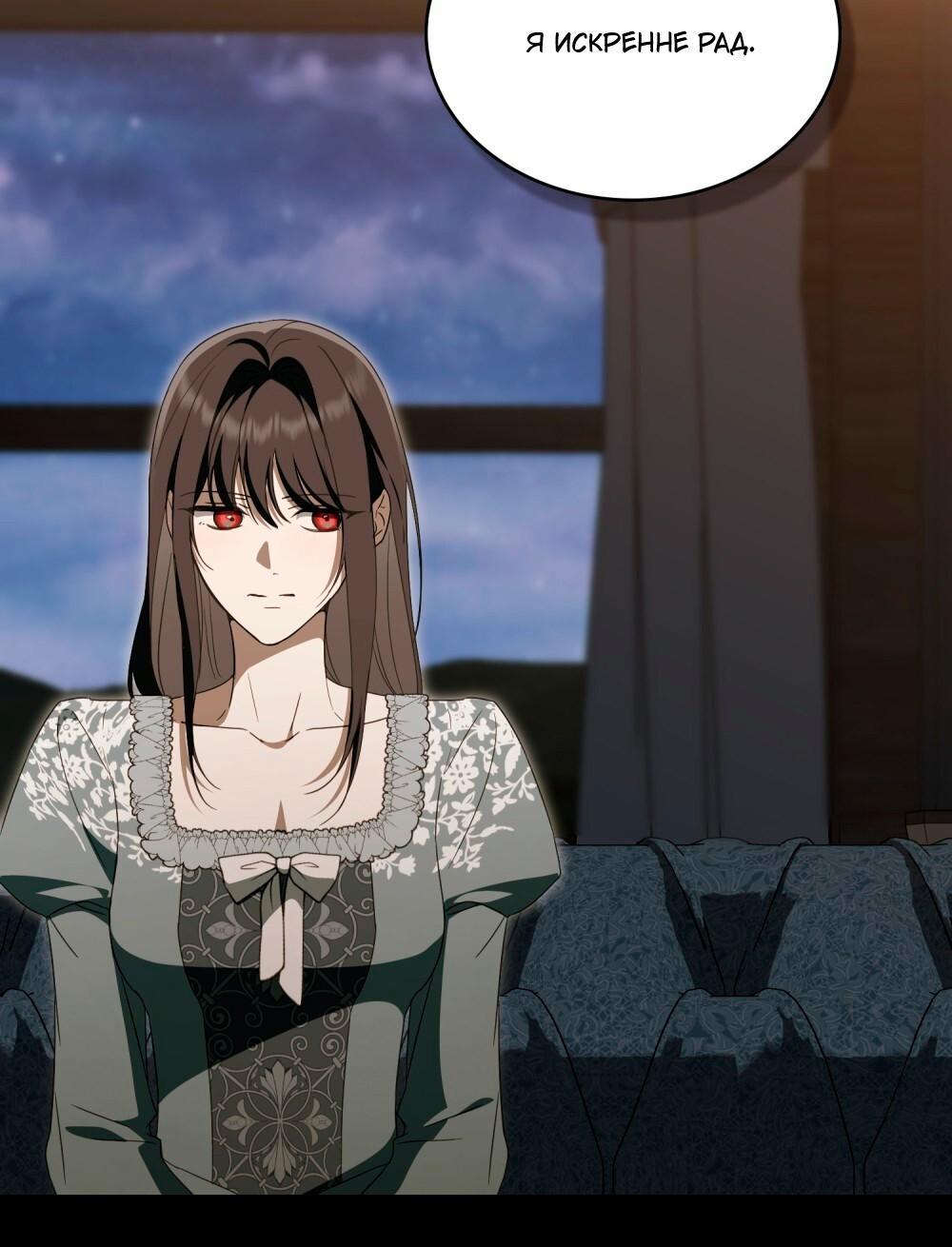 Манга Леди-монстр и паладин - Глава 59 Страница 31