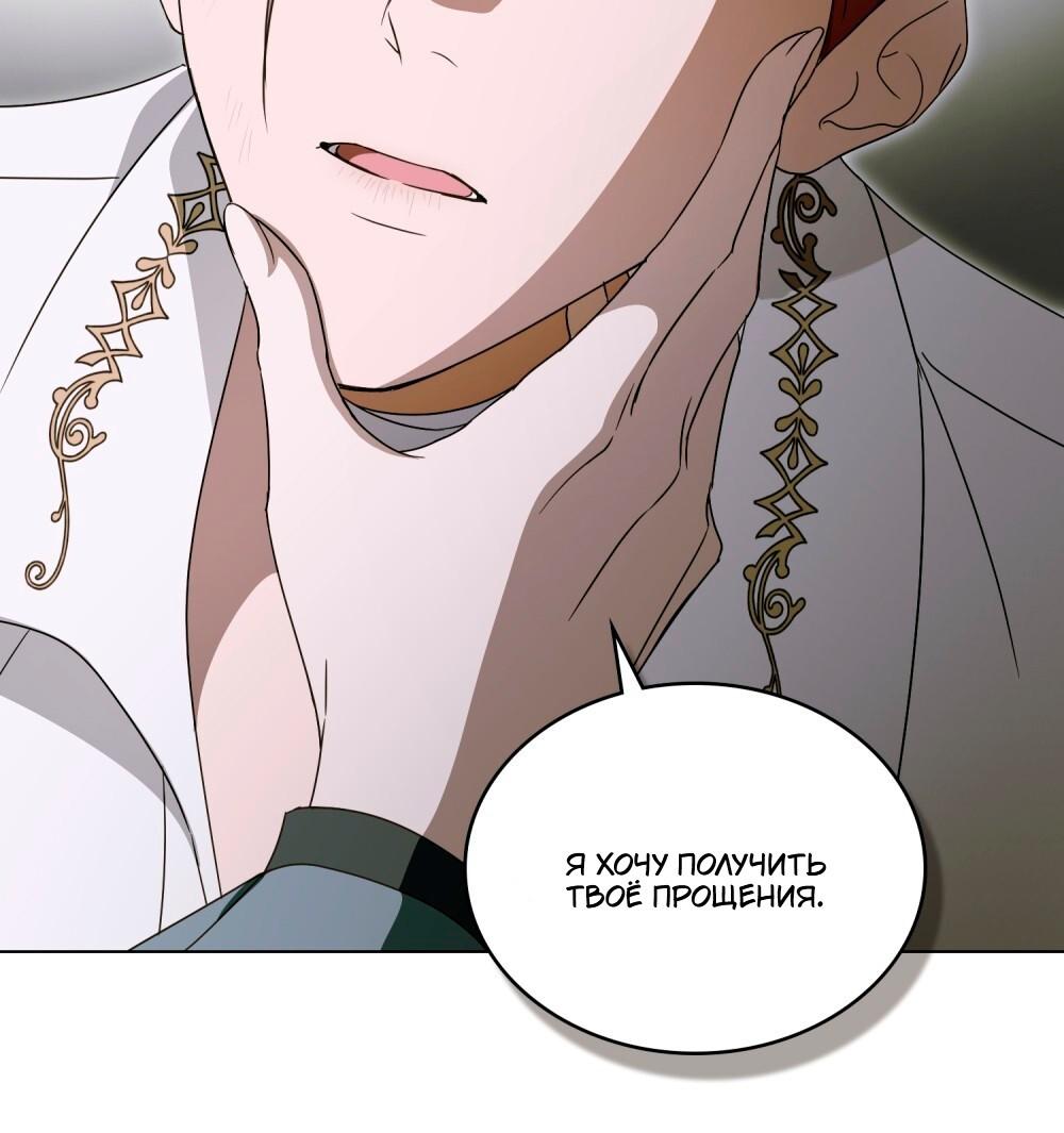 Манга Леди-монстр и паладин - Глава 59 Страница 49