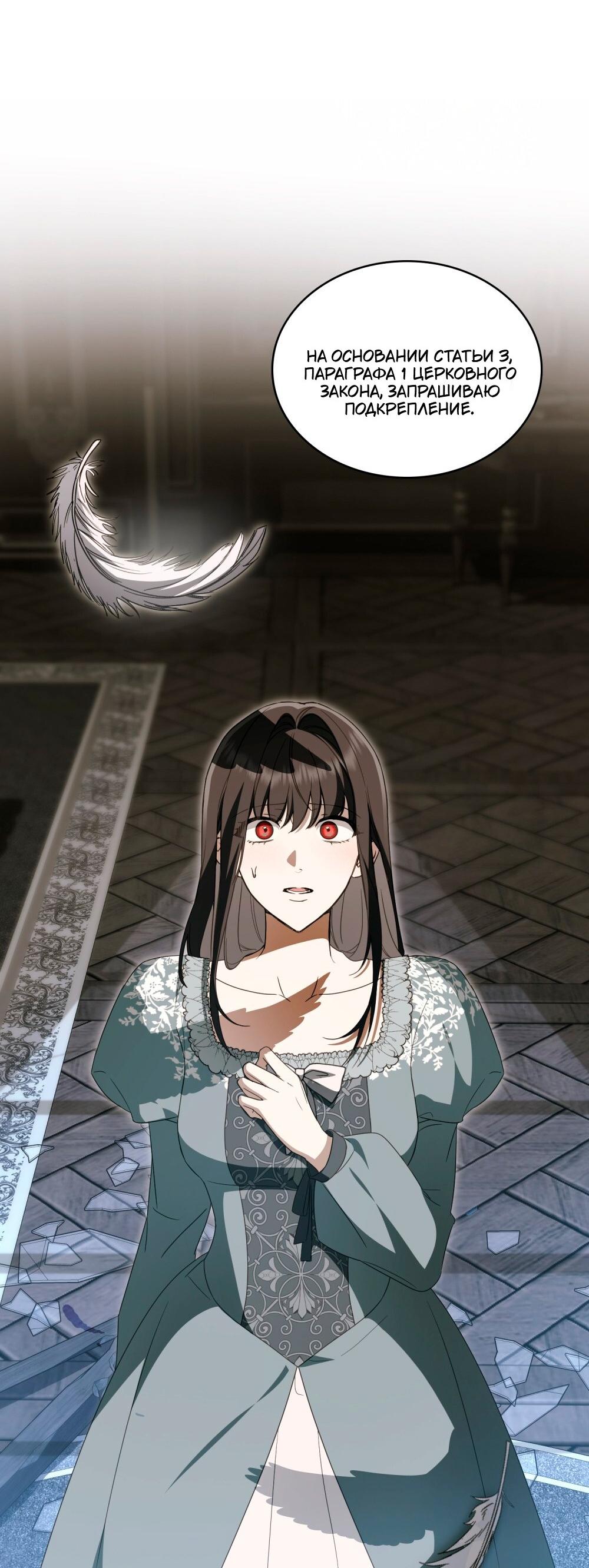 Манга Леди-монстр и паладин - Глава 59 Страница 65