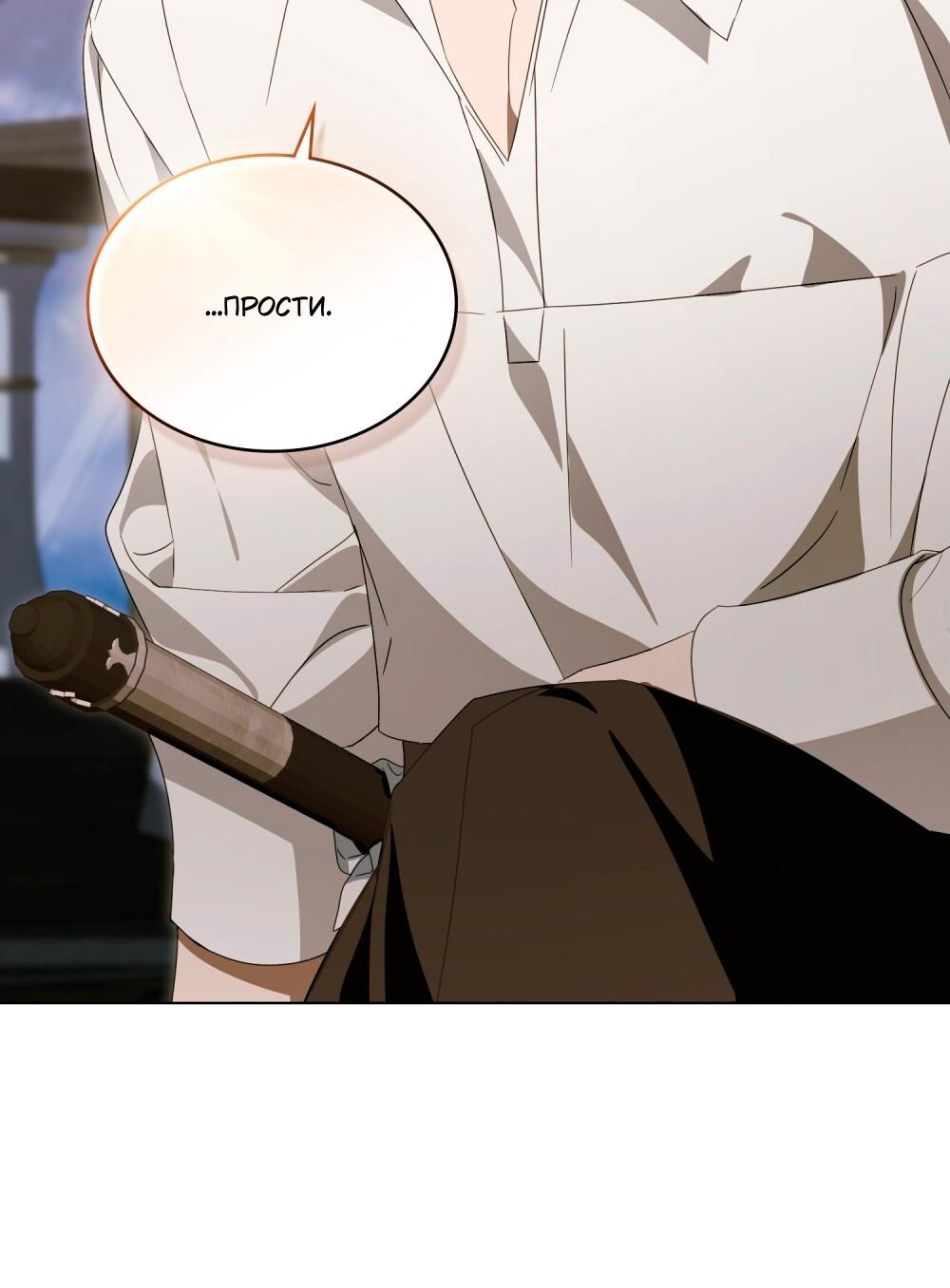 Манга Леди-монстр и паладин - Глава 59 Страница 37