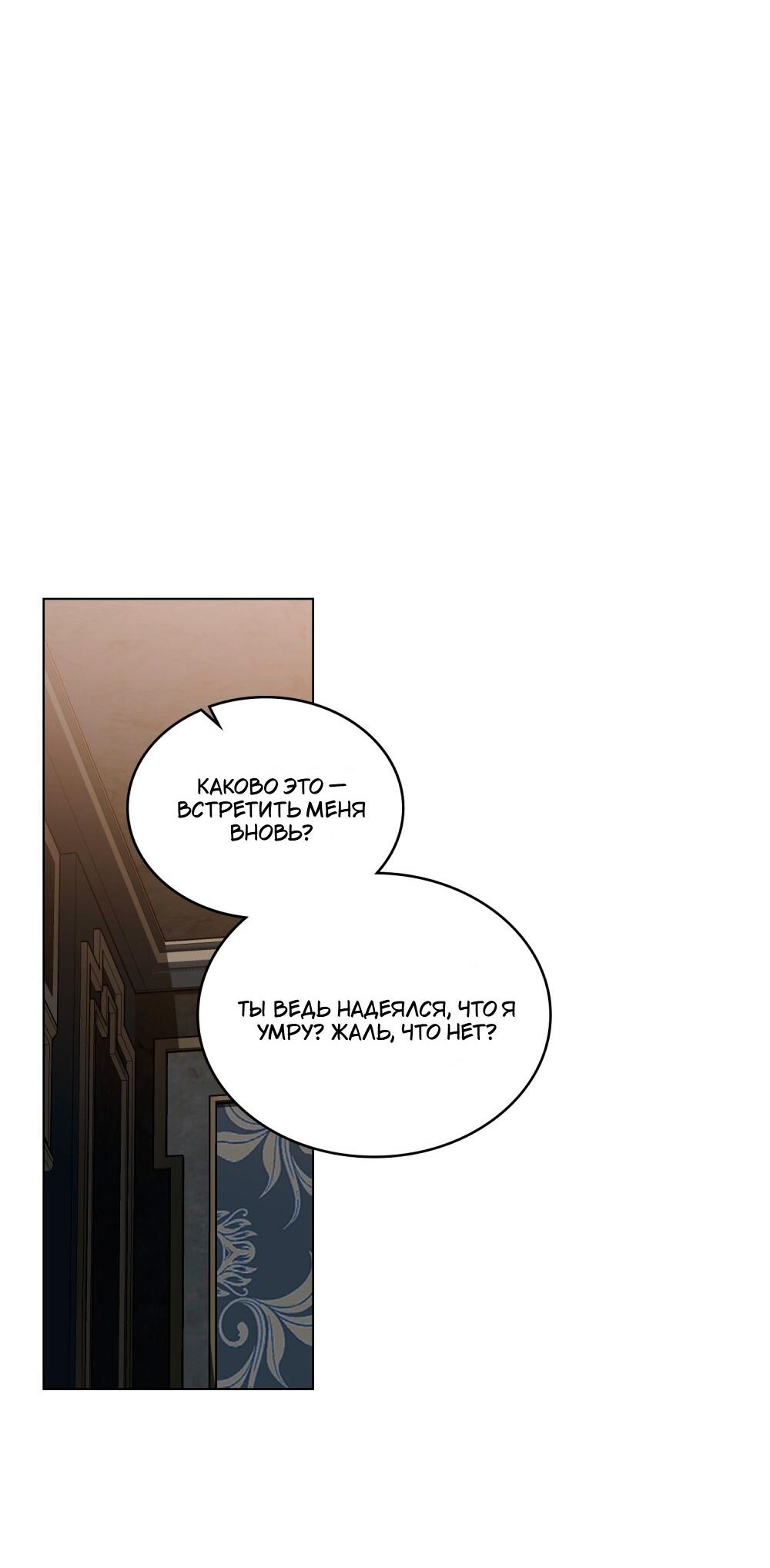 Манга Леди-монстр и паладин - Глава 59 Страница 29