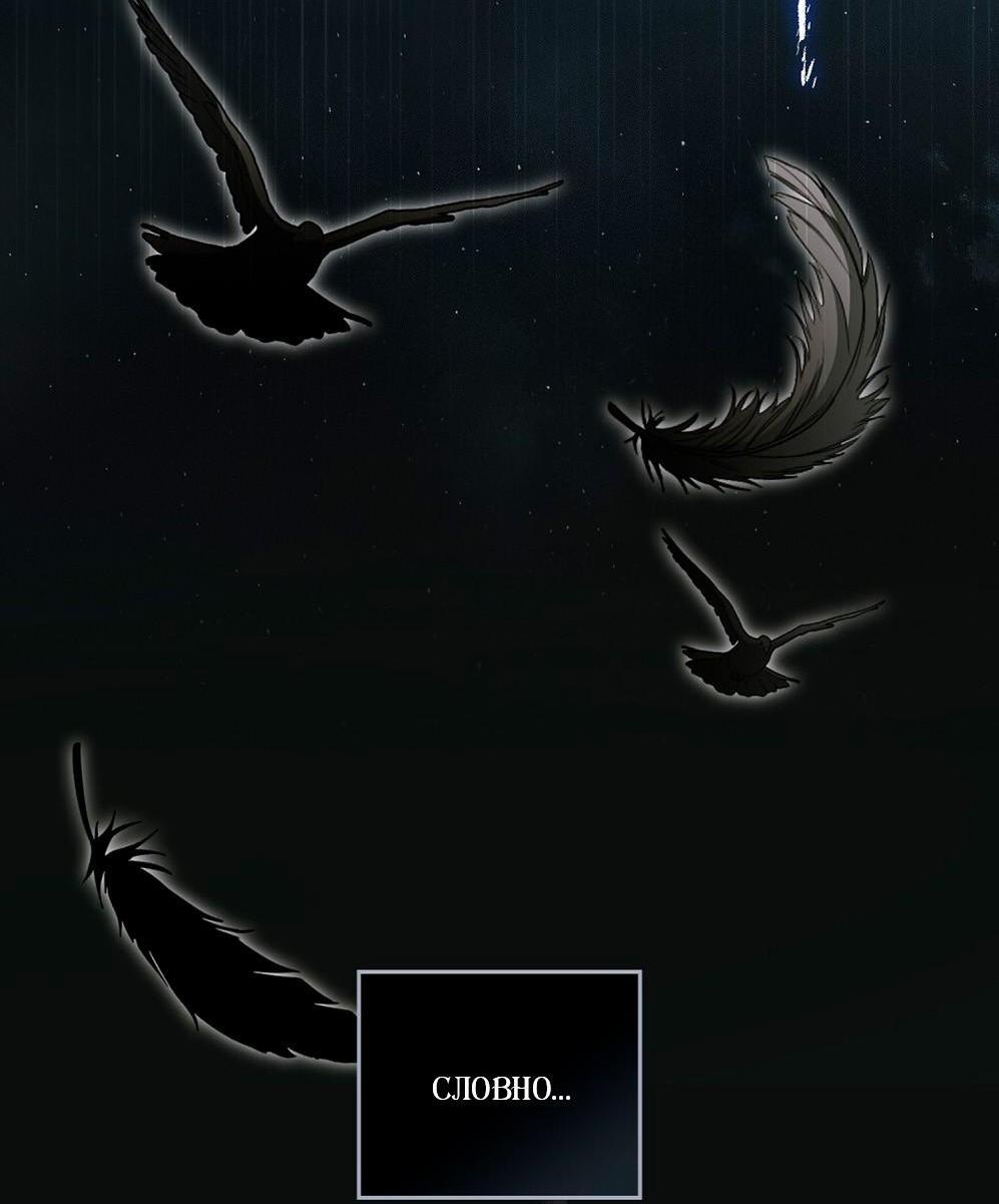 Манга Леди-монстр и паладин - Глава 59 Страница 68