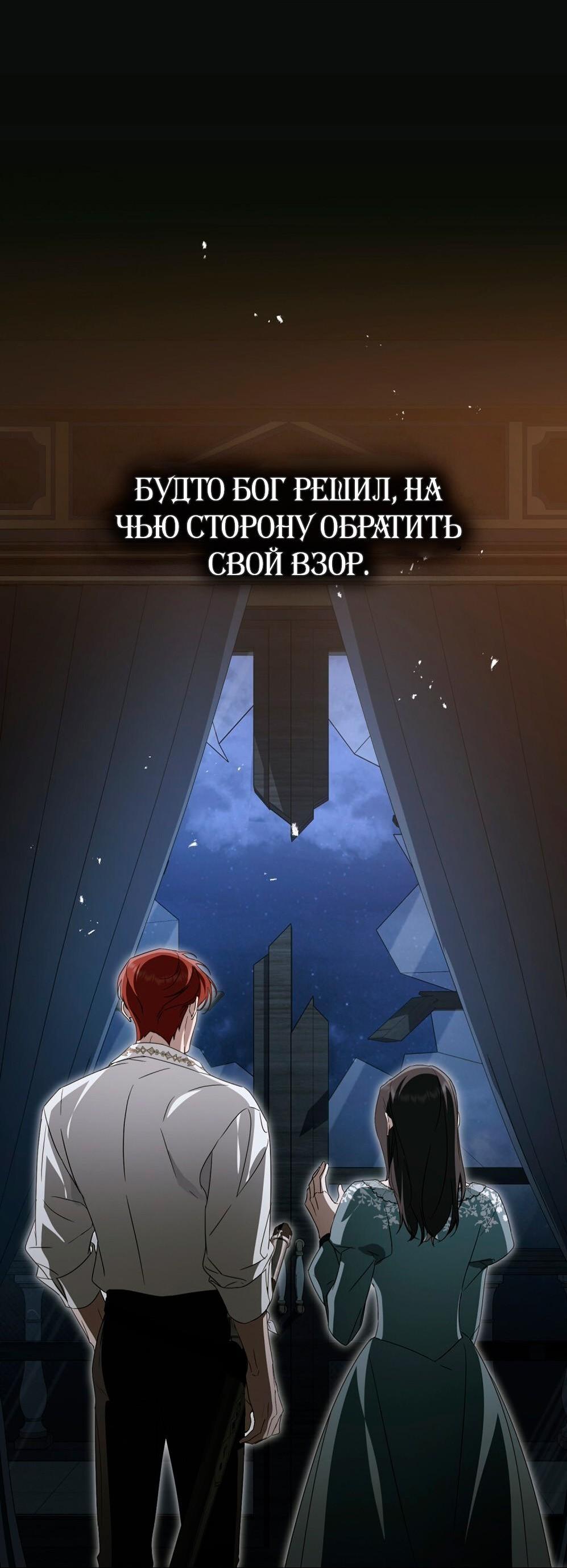 Манга Леди-монстр и паладин - Глава 59 Страница 70