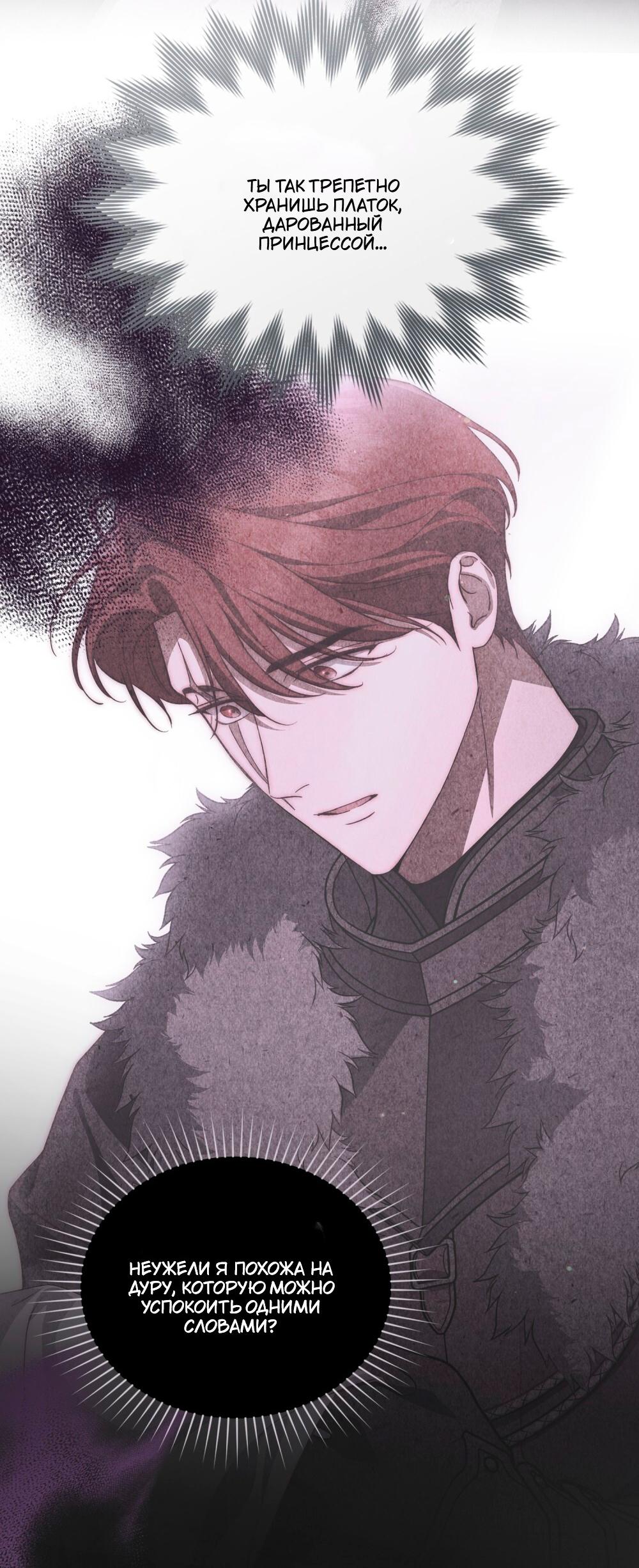 Манга Леди-монстр и паладин - Глава 59 Страница 41