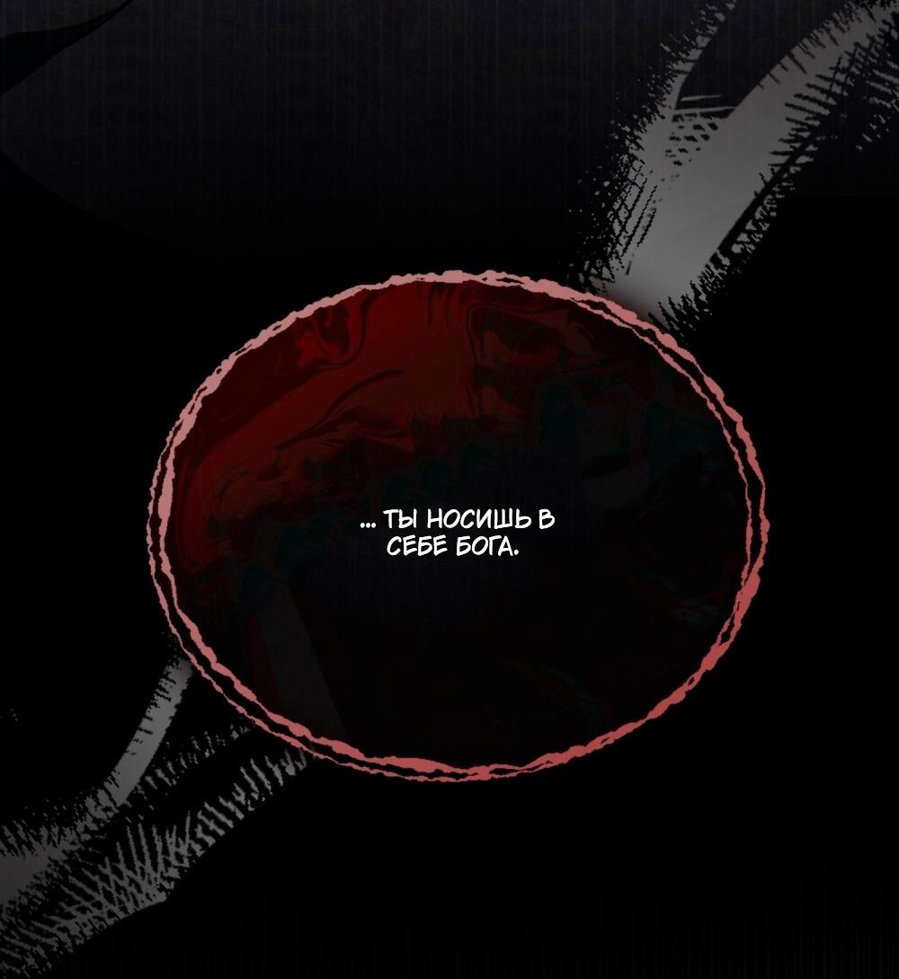 Манга Леди-монстр и паладин - Глава 59 Страница 13