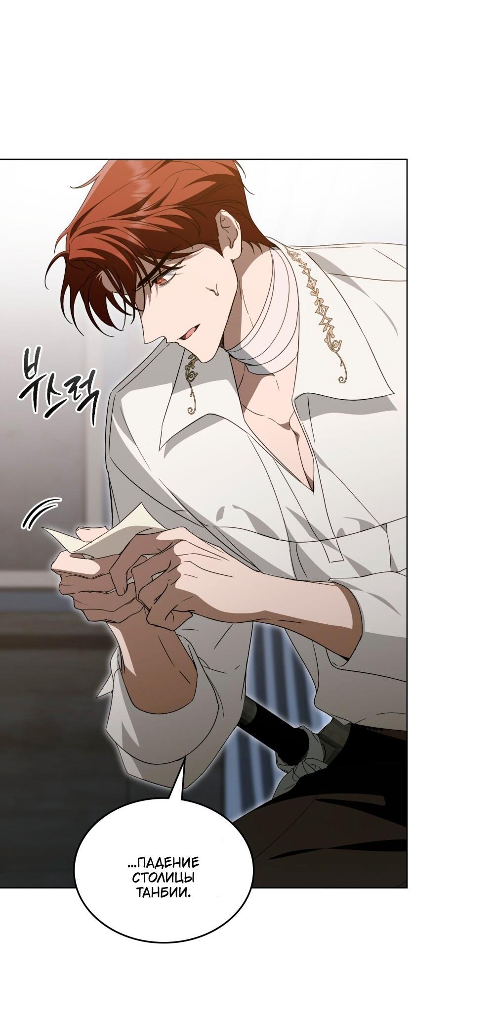 Манга Леди-монстр и паладин - Глава 59 Страница 64