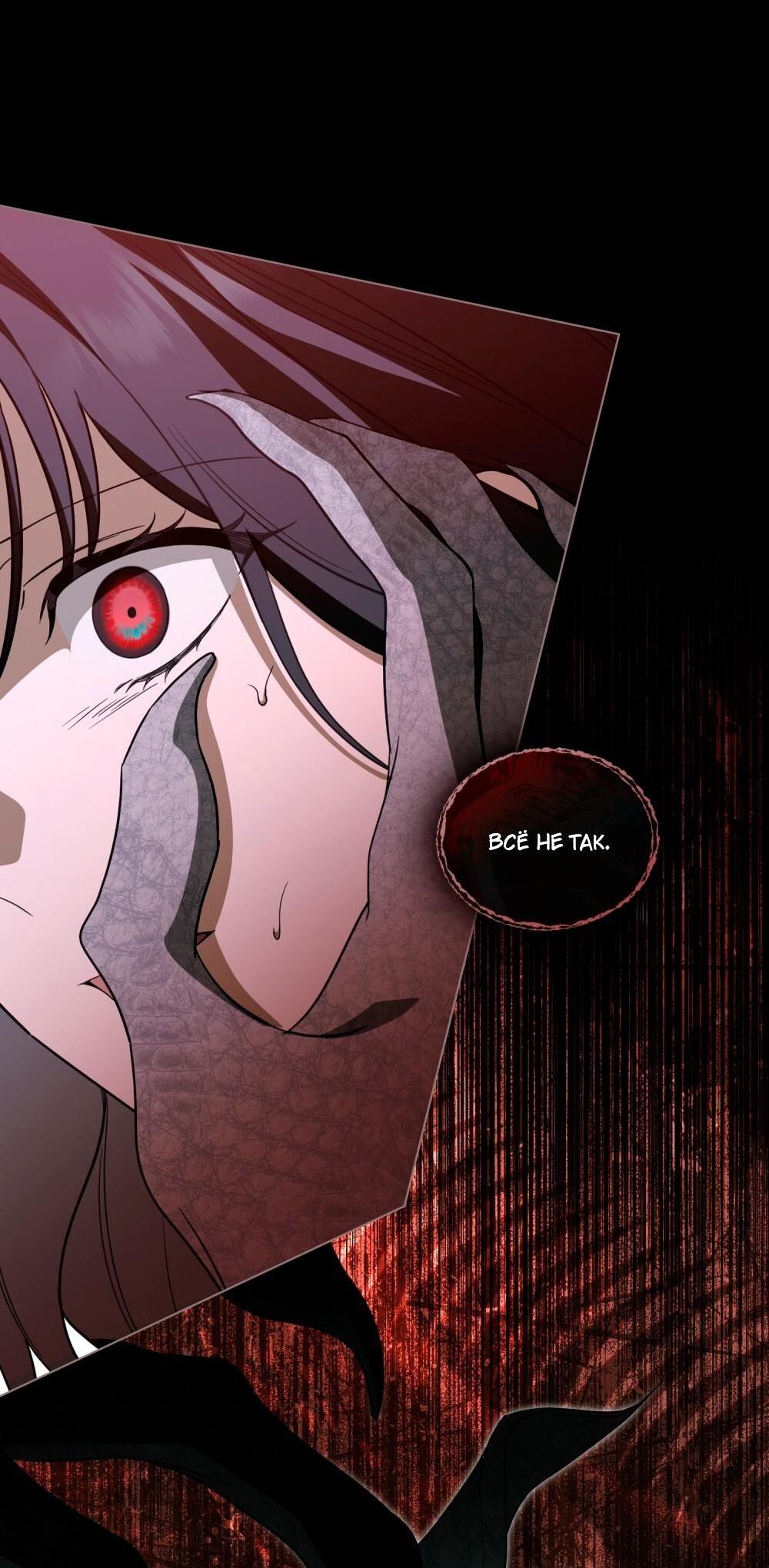 Манга Леди-монстр и паладин - Глава 59 Страница 10