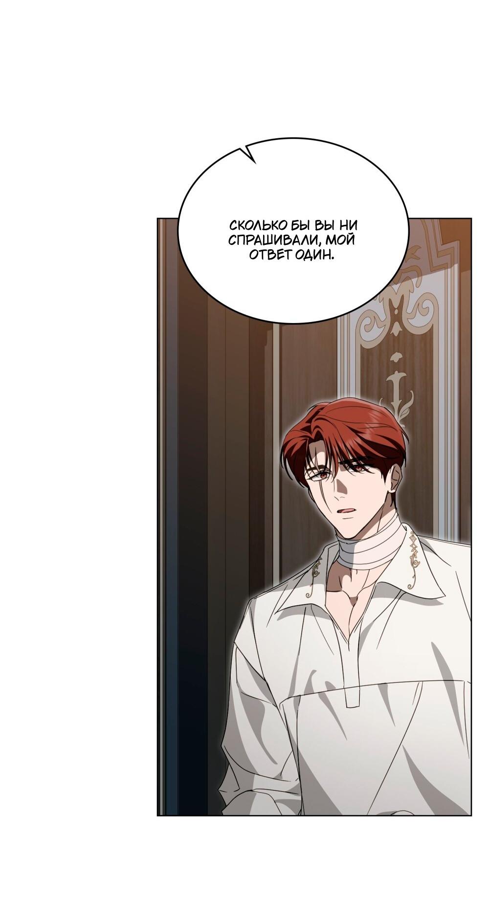 Манга Леди-монстр и паладин - Глава 59 Страница 15