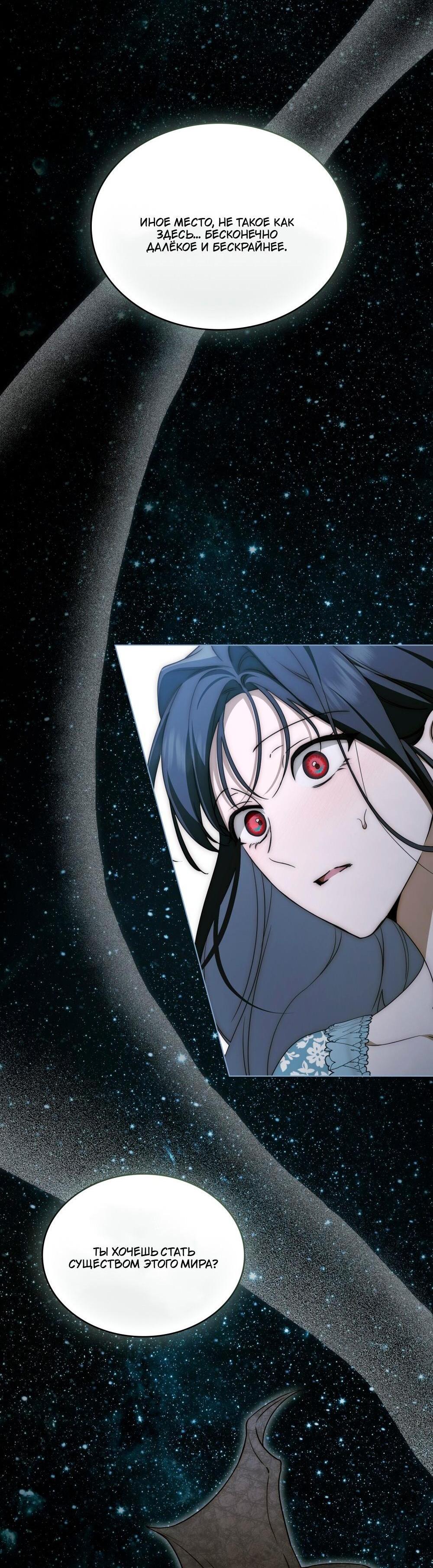 Манга Леди-монстр и паладин - Глава 59 Страница 5