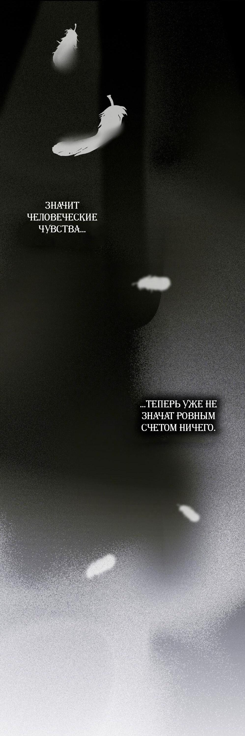 Манга Леди-монстр и паладин - Глава 59 Страница 71