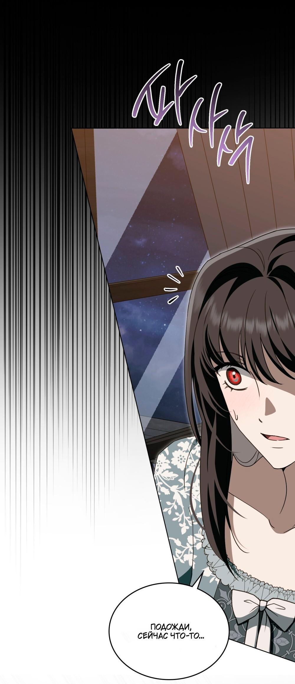 Манга Леди-монстр и паладин - Глава 59 Страница 58