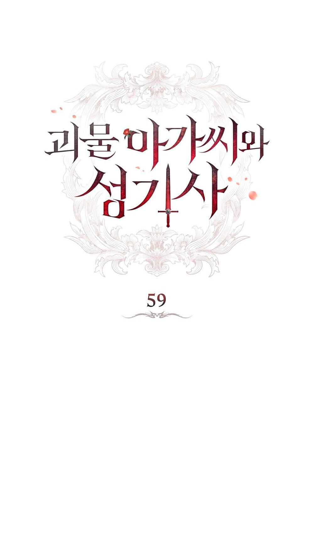 Манга Леди-монстр и паладин - Глава 59 Страница 28