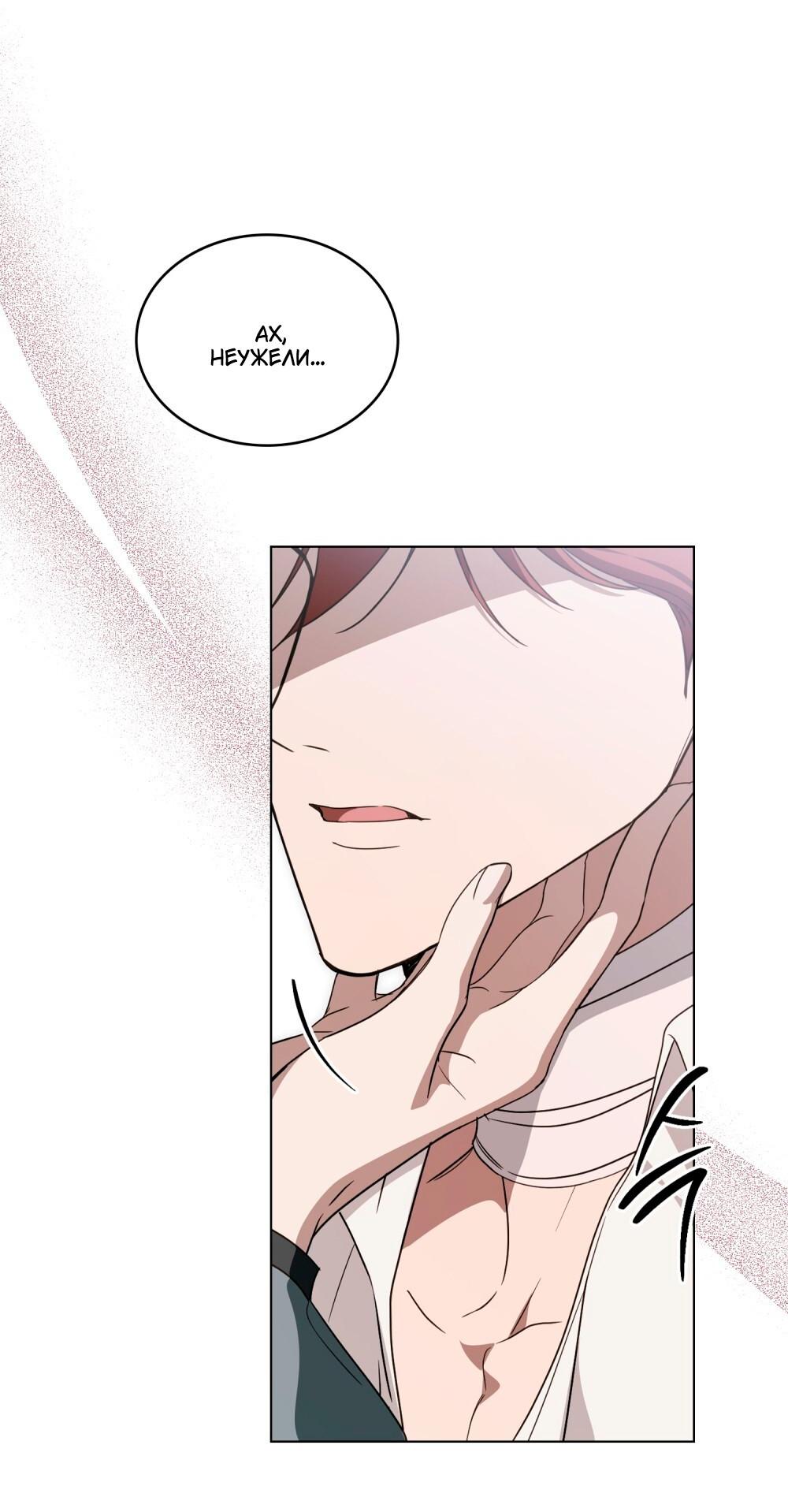 Манга Леди-монстр и паладин - Глава 59 Страница 45