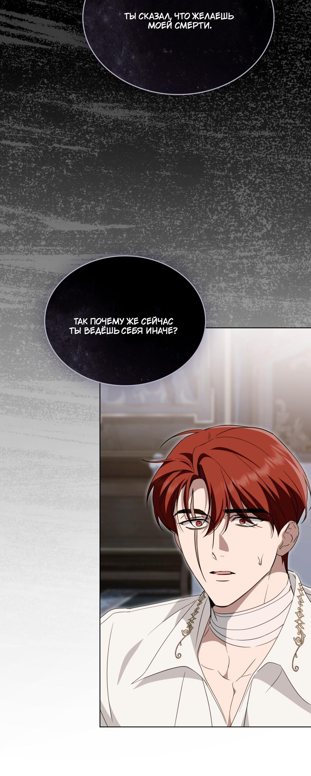 Манга Леди-монстр и паладин - Глава 59 Страница 43