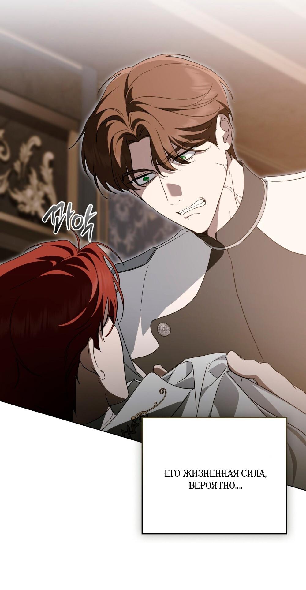 Манга Леди-монстр и паладин - Глава 58 Страница 23