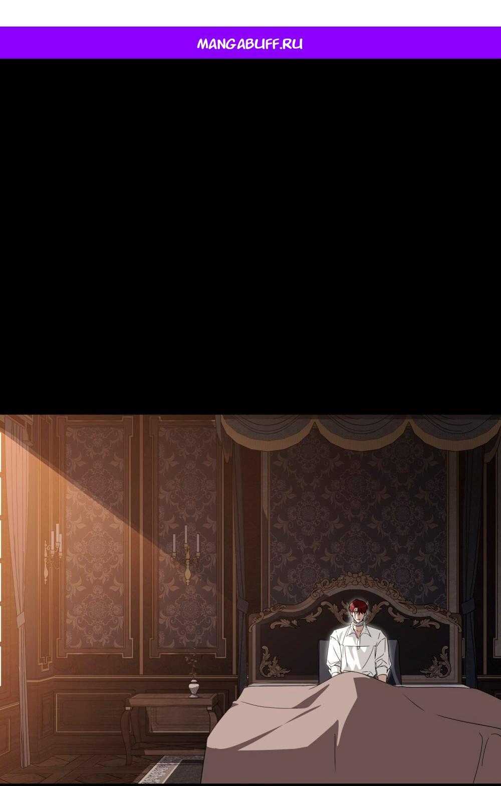 Манга Леди-монстр и паладин - Глава 58 Страница 1