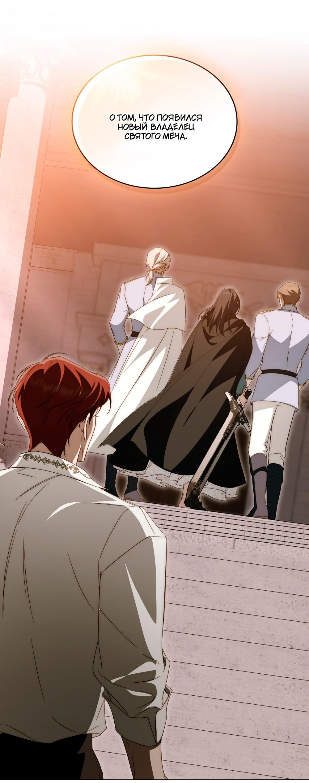 Манга Леди-монстр и паладин - Глава 58 Страница 51