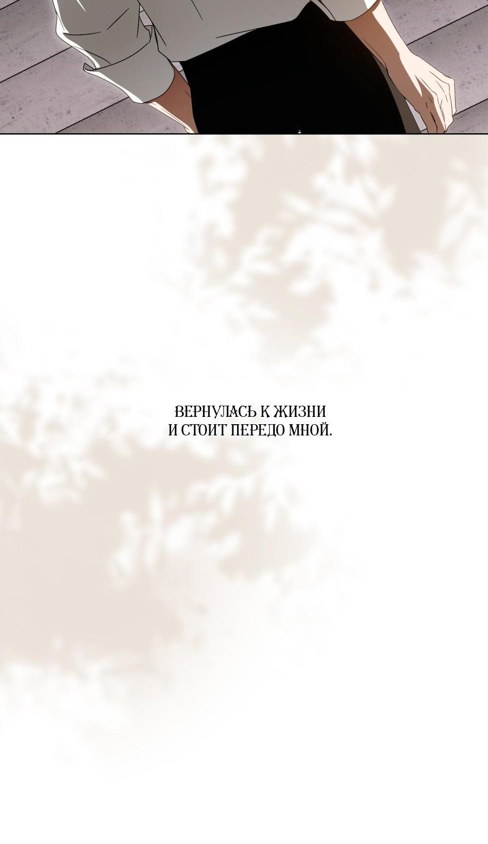 Манга Леди-монстр и паладин - Глава 58 Страница 60