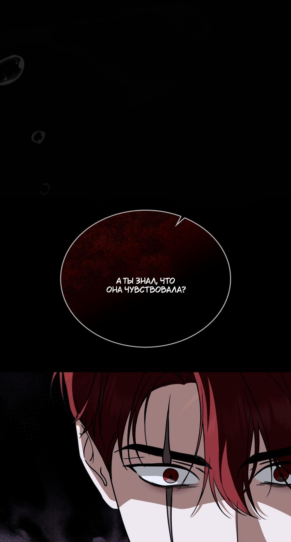 Манга Леди-монстр и паладин - Глава 58 Страница 31