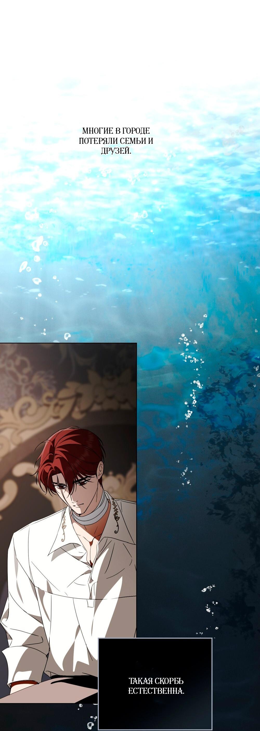 Манга Леди-монстр и паладин - Глава 58 Страница 28