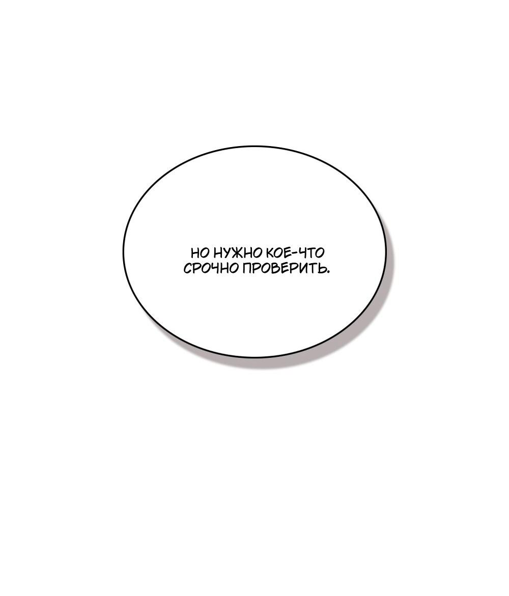 Манга Леди-монстр и паладин - Глава 58 Страница 40