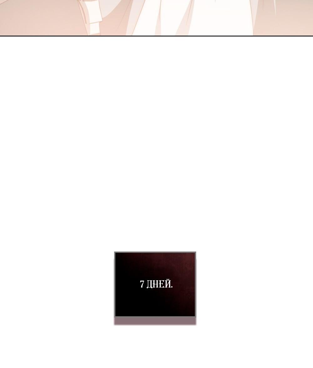 Манга Леди-монстр и паладин - Глава 58 Страница 54