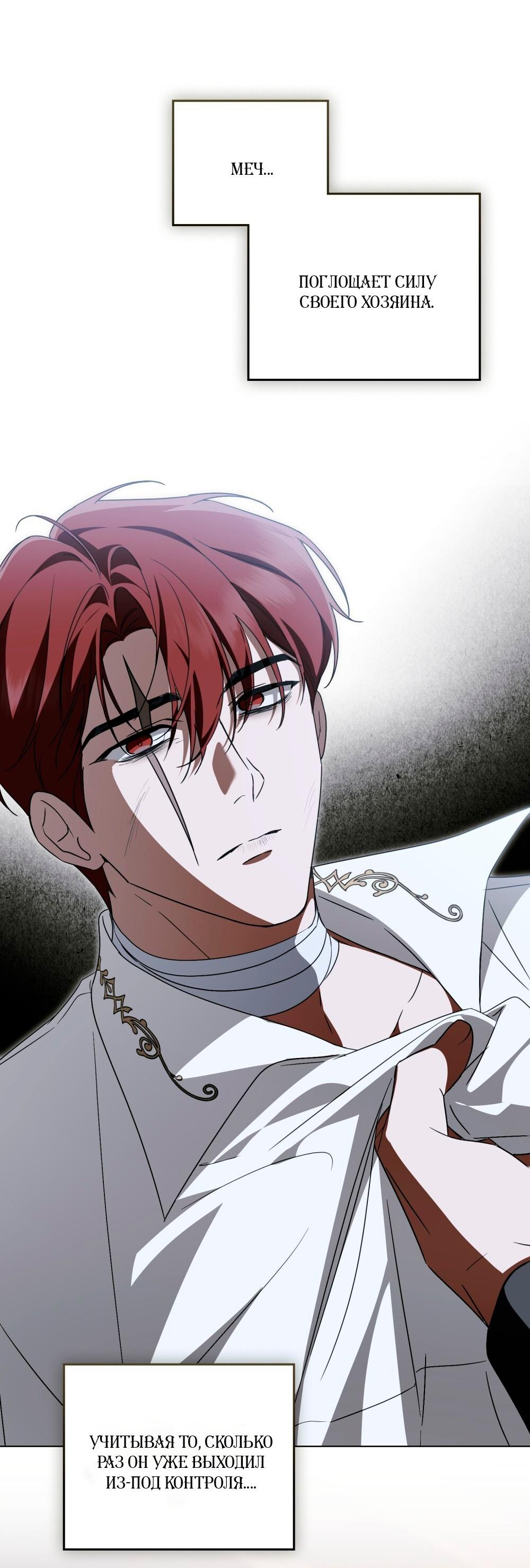 Манга Леди-монстр и паладин - Глава 58 Страница 22