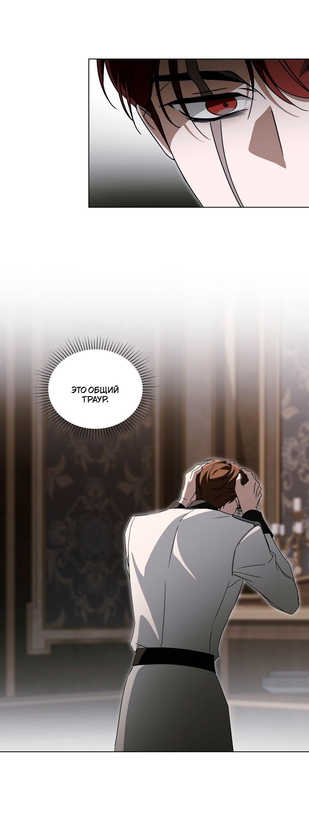 Манга Леди-монстр и паладин - Глава 58 Страница 27