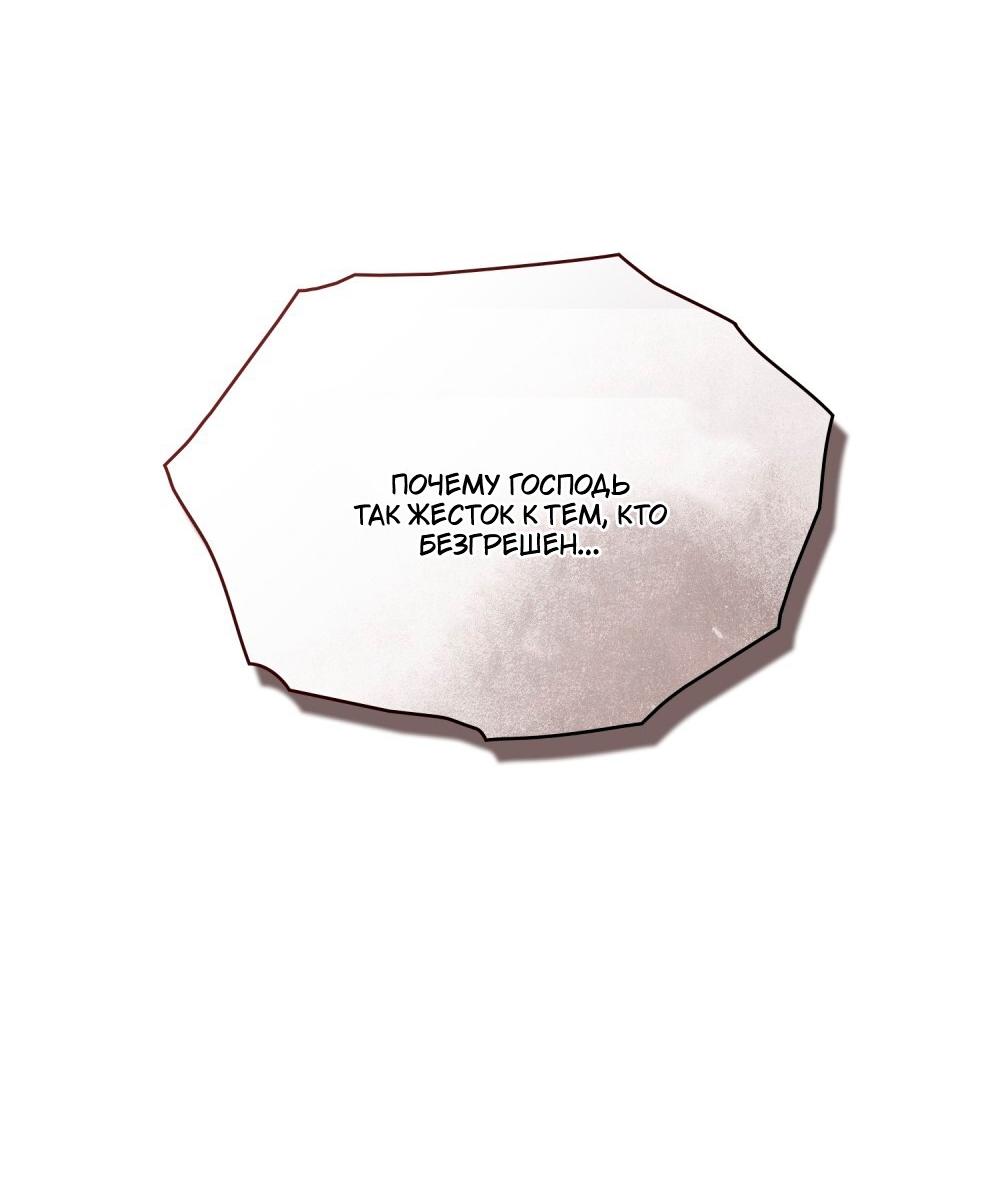 Манга Леди-монстр и паладин - Глава 58 Страница 26