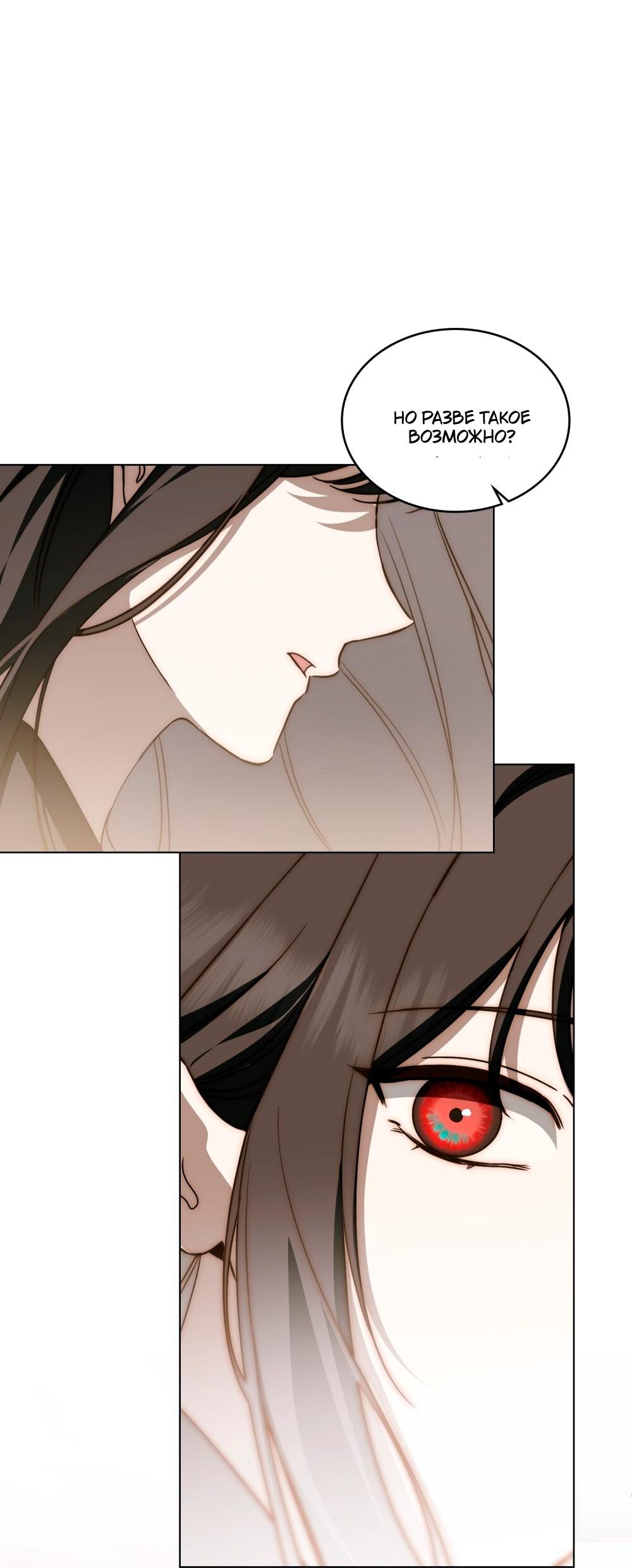 Манга Леди-монстр и паладин - Глава 58 Страница 52