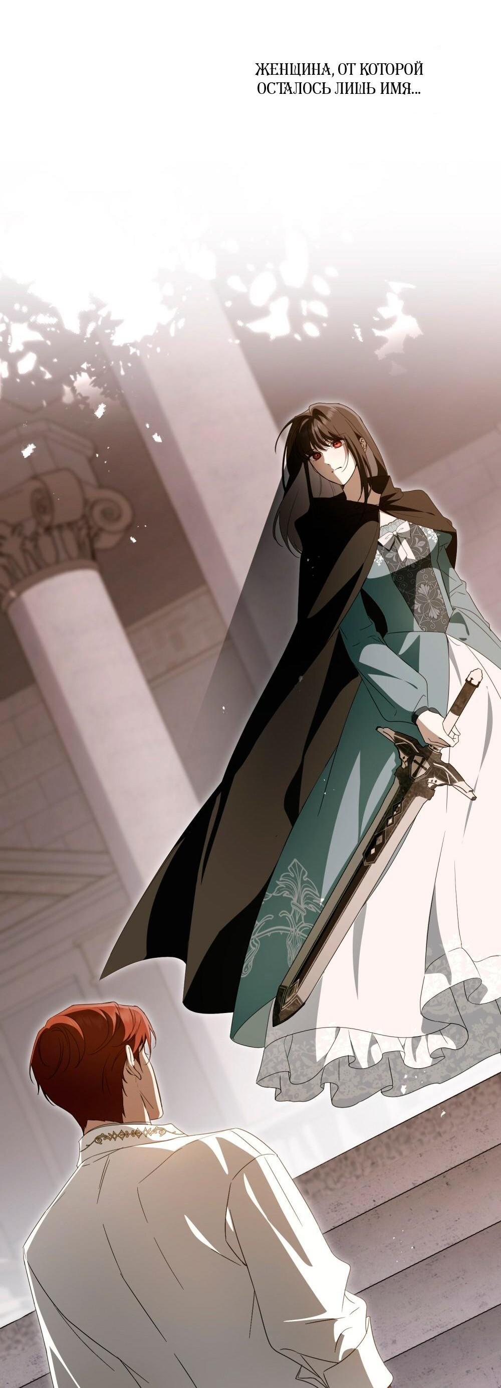 Манга Леди-монстр и паладин - Глава 58 Страница 59