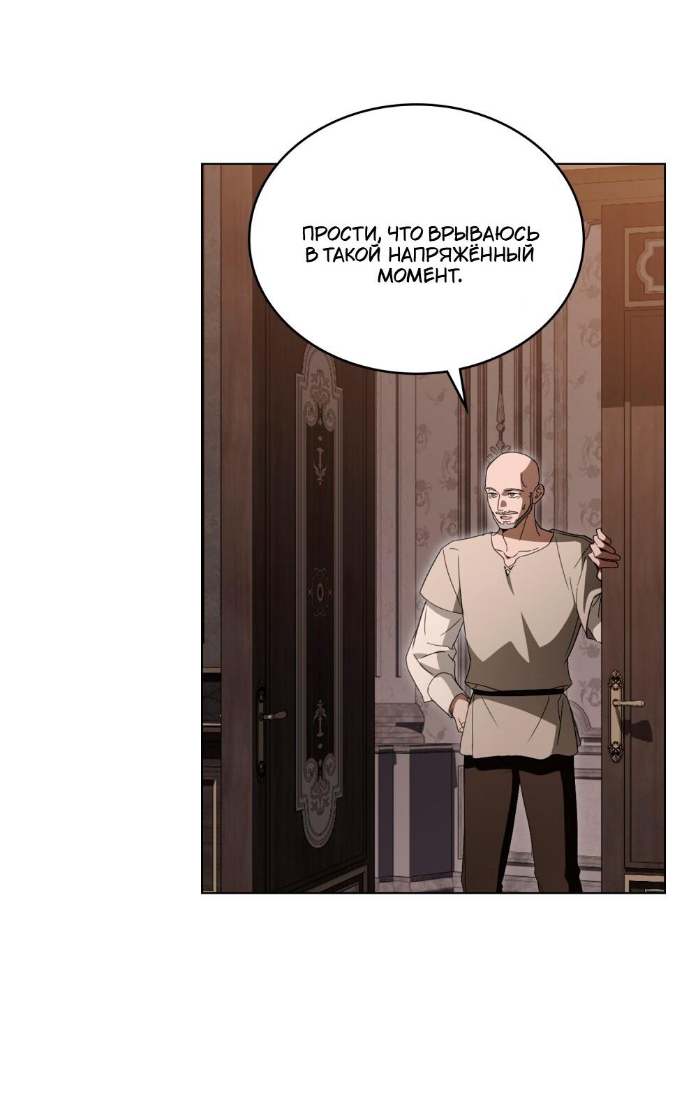 Манга Леди-монстр и паладин - Глава 58 Страница 39